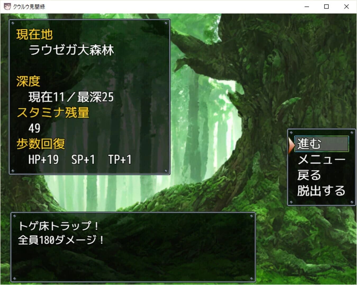 Kuuruu Kenmonroku screenshot 4