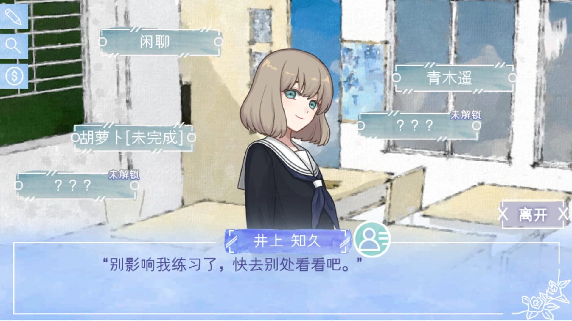 La Voix screenshot 2