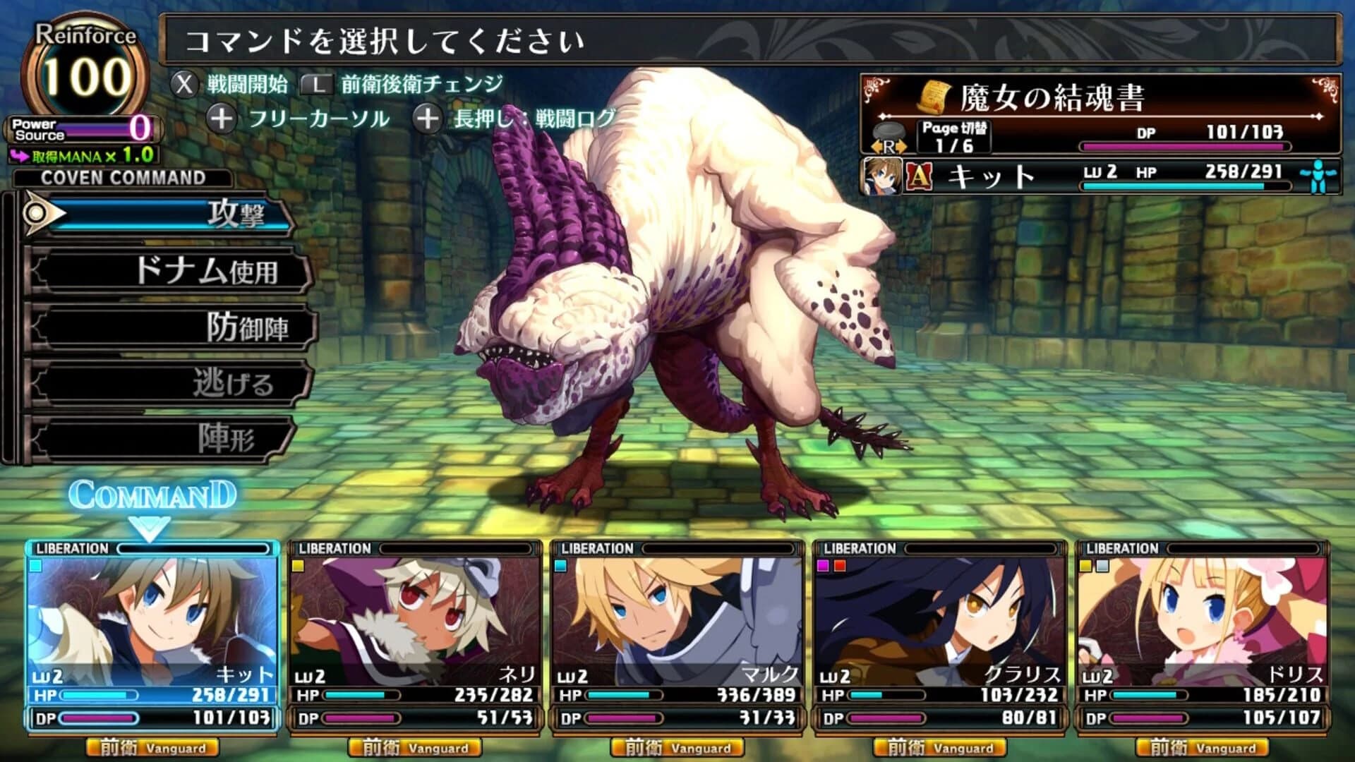 Labyrinth of Galleria: The Moon Society screenshot 2