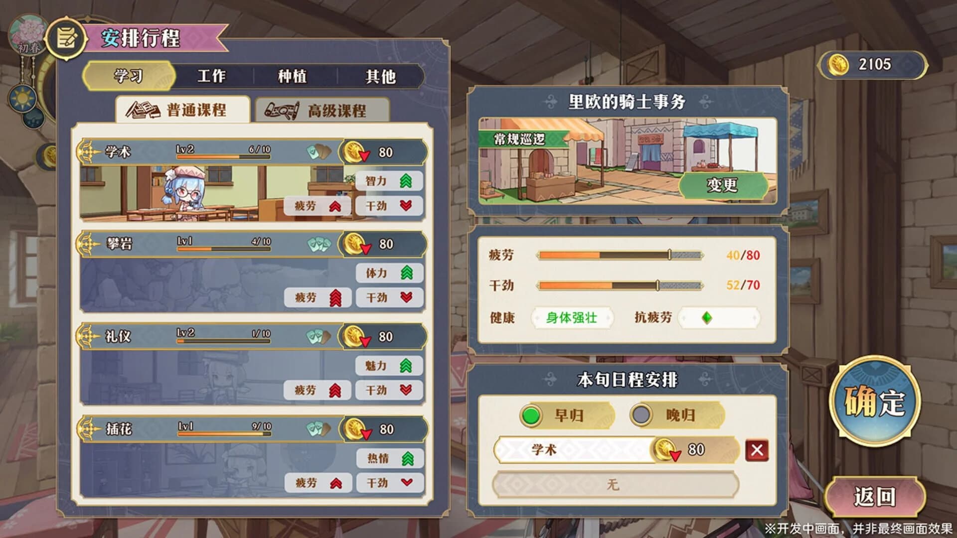 Lair Land Story 2: Mist of Sea screenshot 5