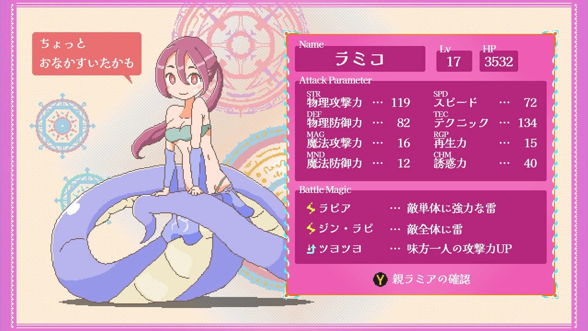 Lamia's Bambina screenshot 4
