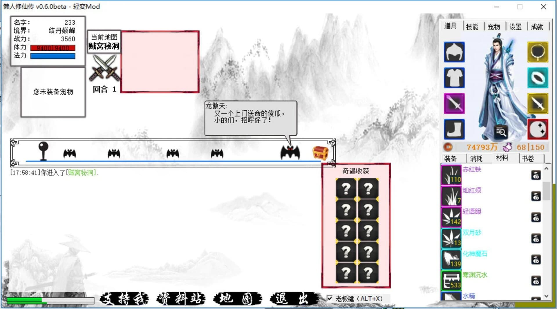 Lǎnrén Xiūxiān Zhuàn screenshot 1