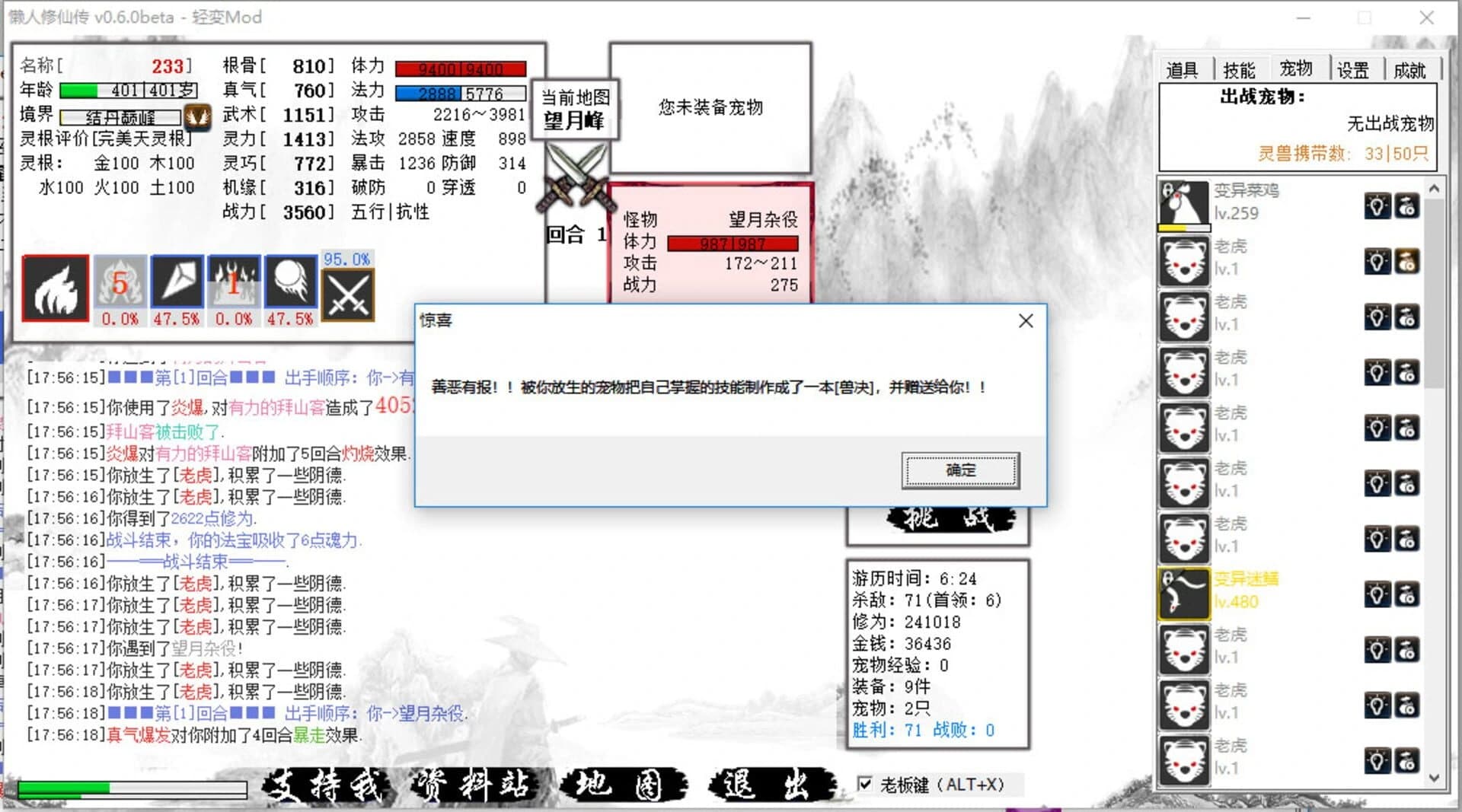 Lǎnrén Xiūxiān Zhuàn screenshot 2