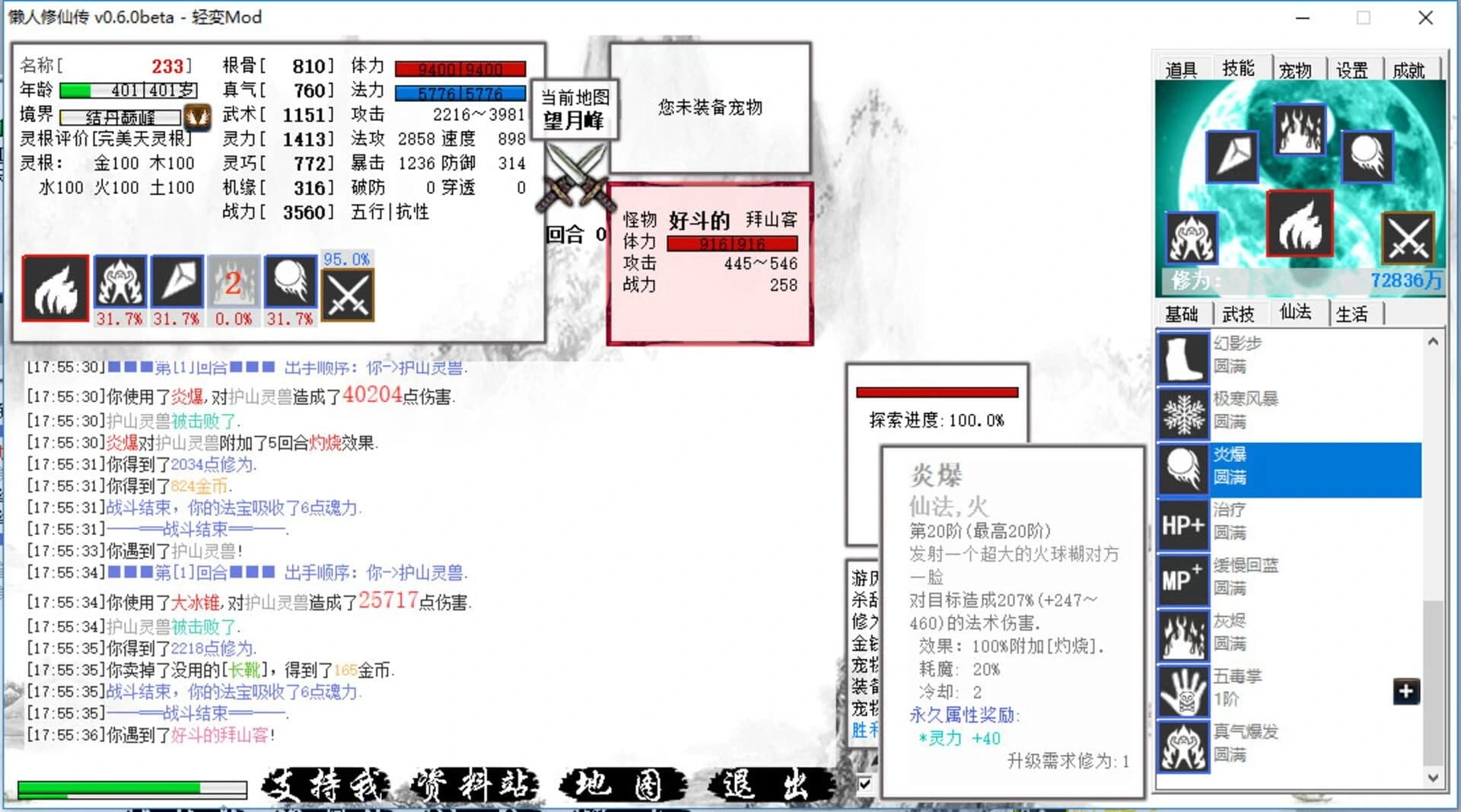 Lǎnrén Xiūxiān Zhuàn screenshot 5