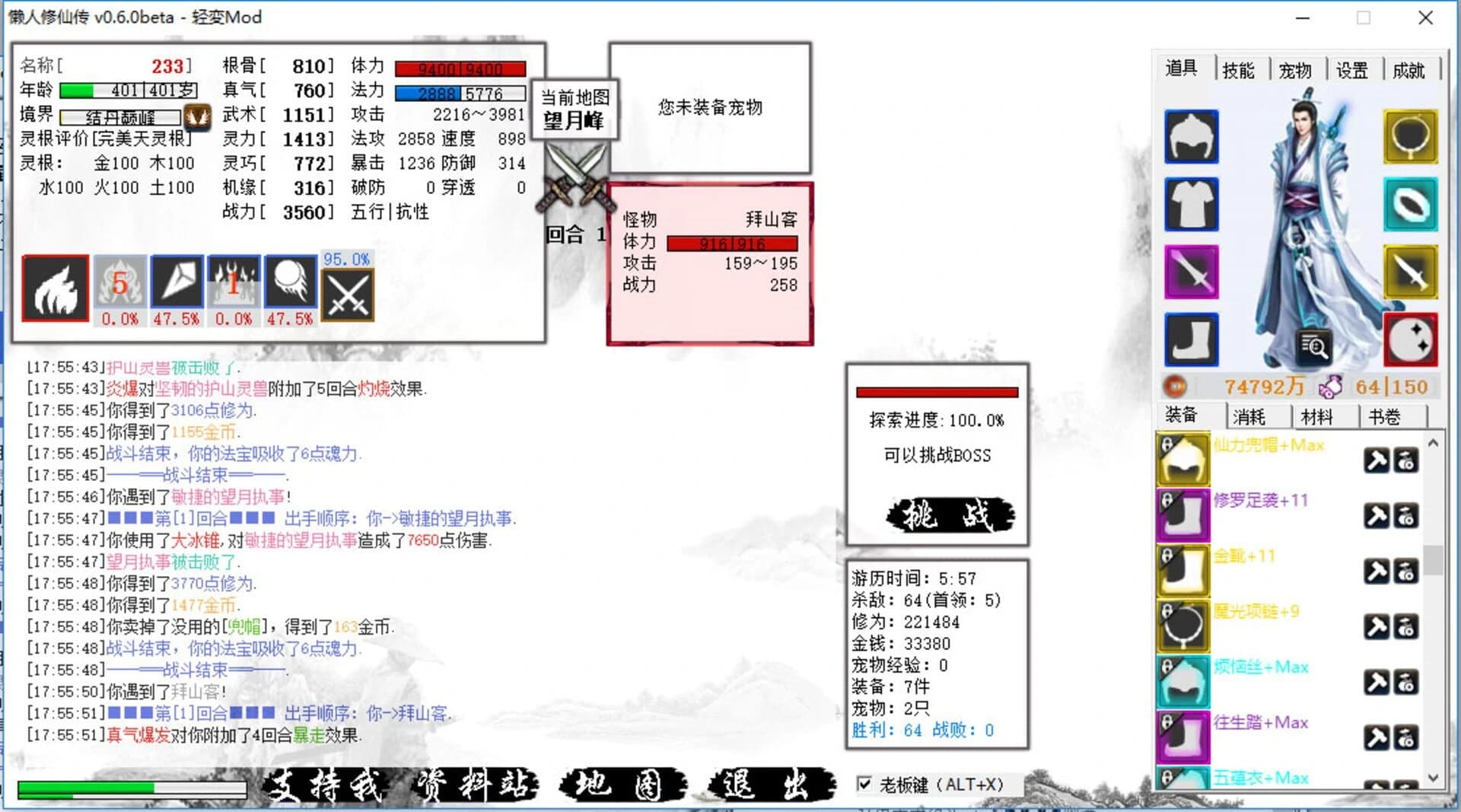 Lǎnrén Xiūxiān Zhuàn screenshot 4