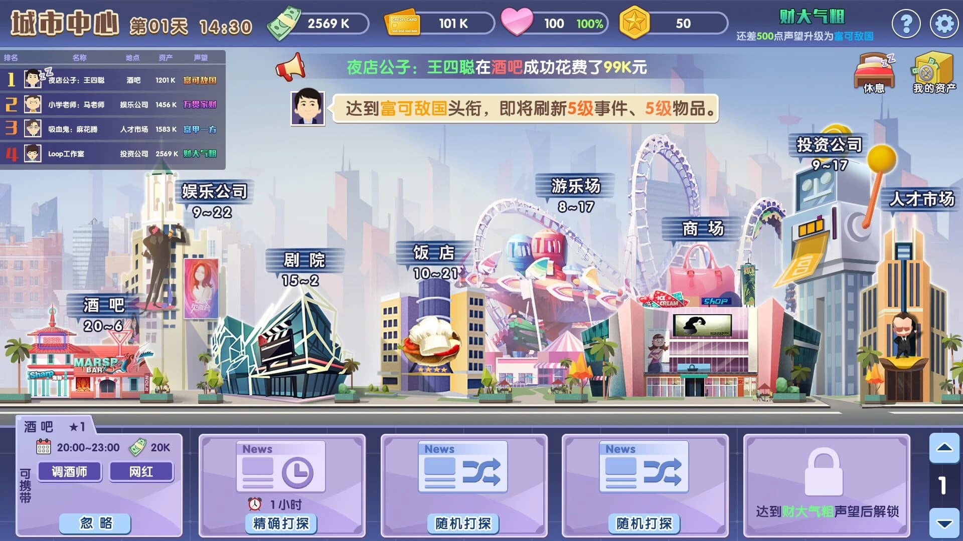 Last Wish screenshot 3