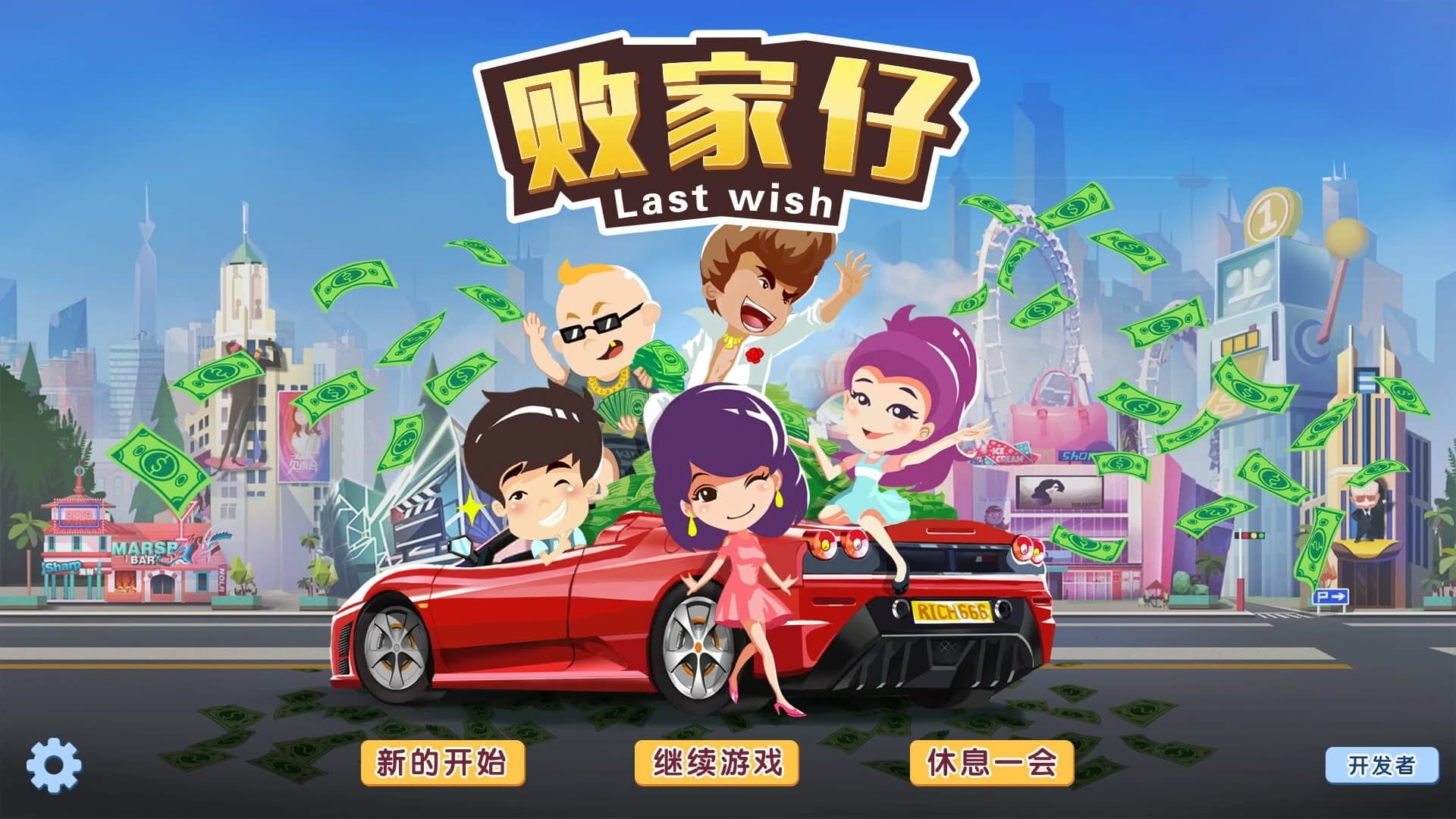 Last Wish screenshot 5