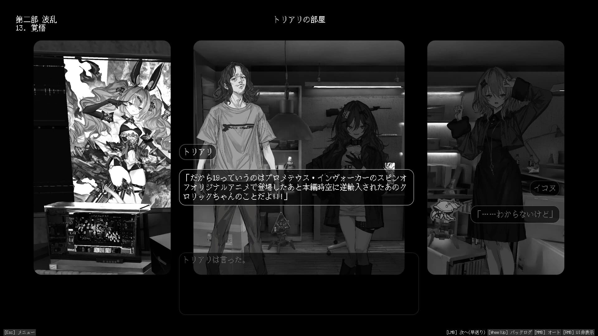 Lavender Quartz Kyoukai Hyoudou screenshot 7
