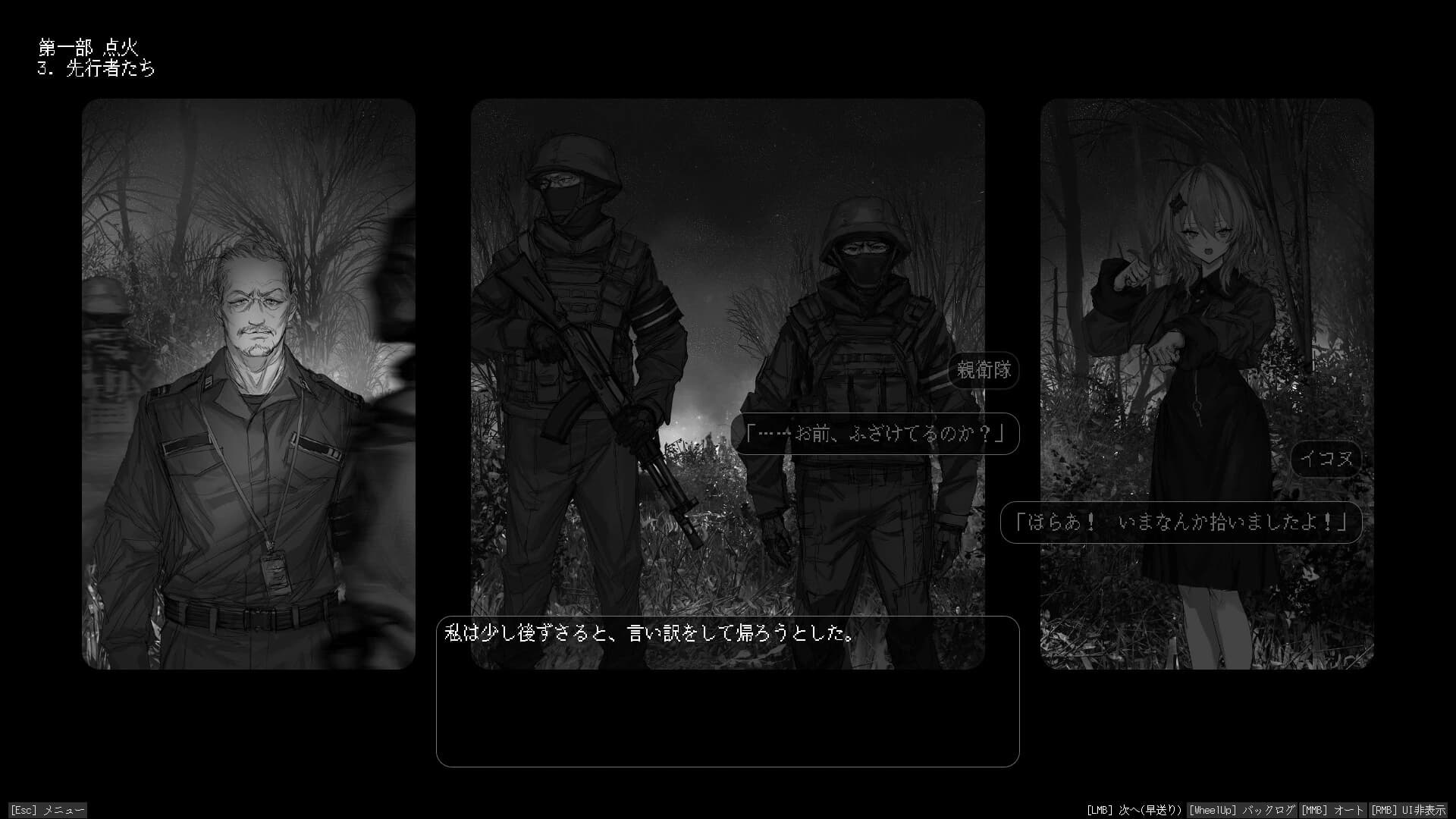 Lavender Quartz Kyoukai Hyoudou screenshot 6