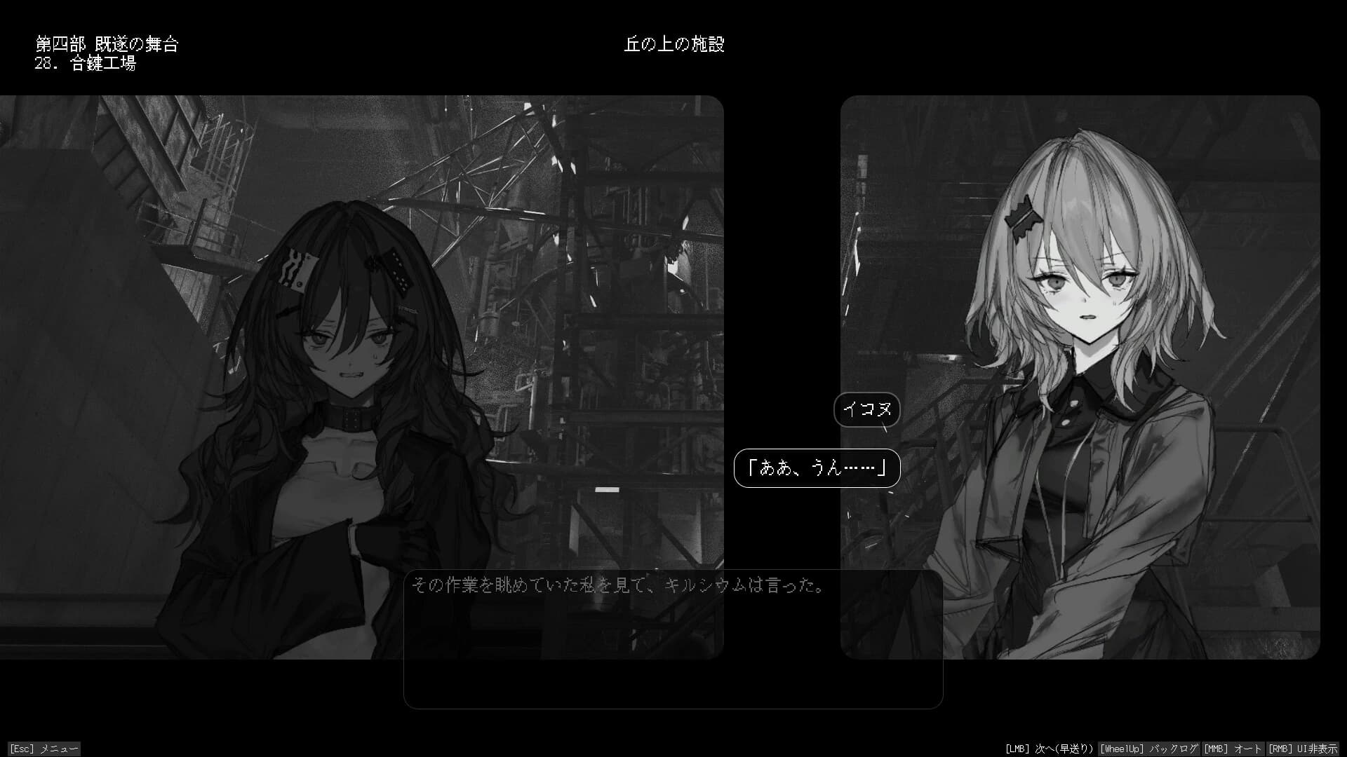 Lavender Quartz Kyoukai Hyoudou screenshot 8