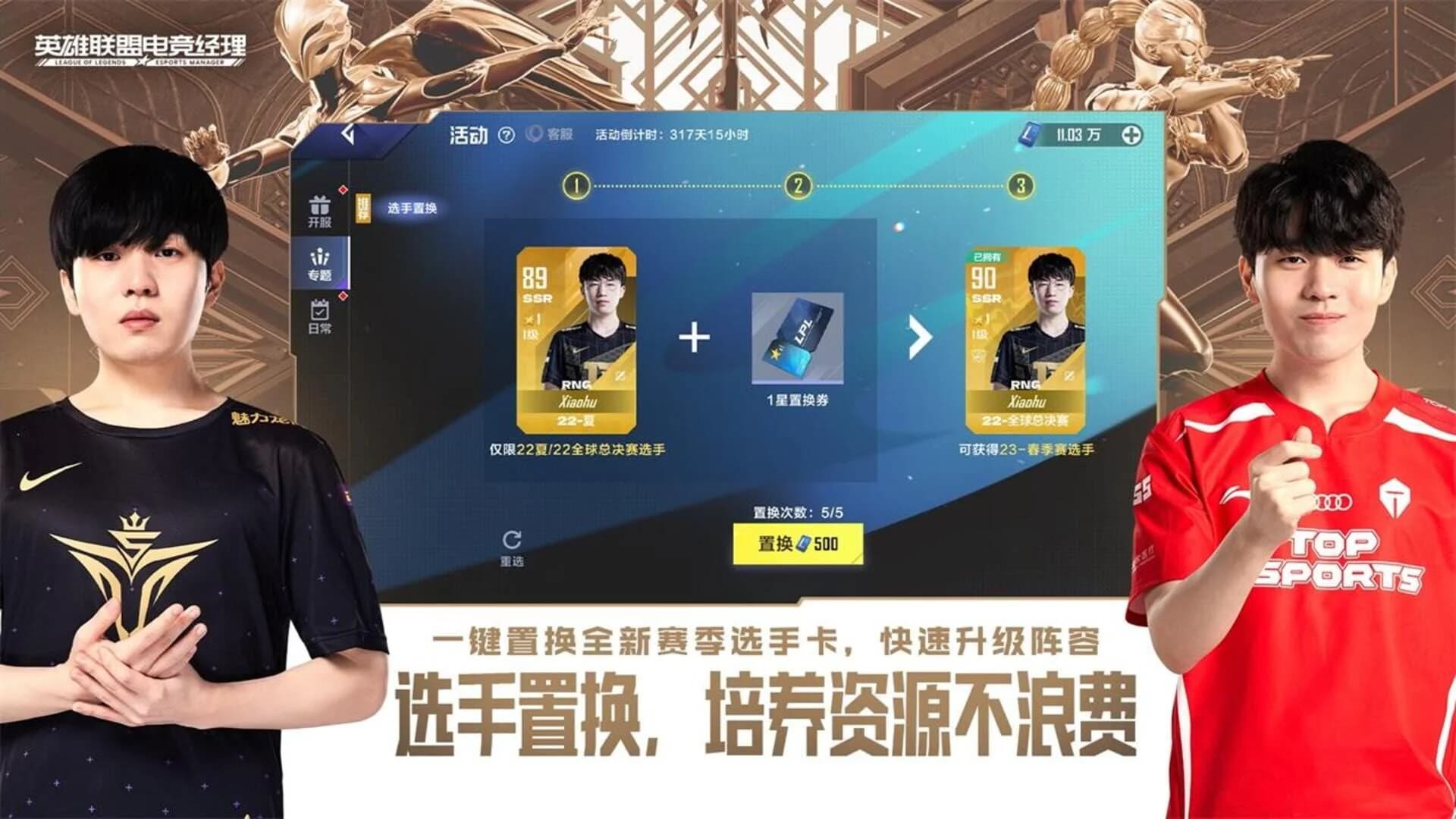 League of Legends: Esports Manager screenshot 3