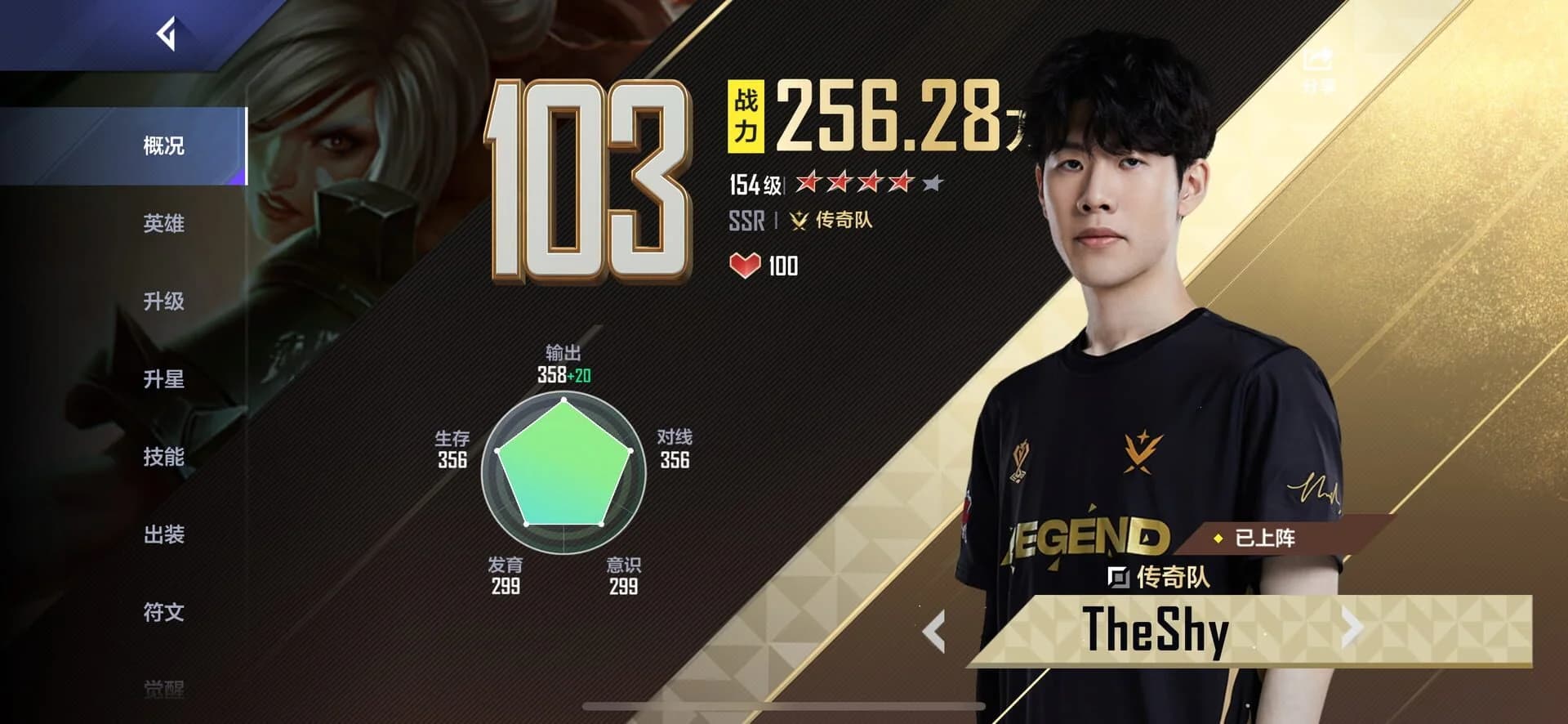 League of Legends: Esports Manager screenshot 6