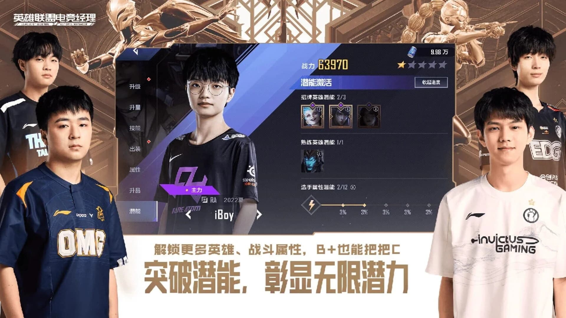 League of Legends: Esports Manager screenshot 4