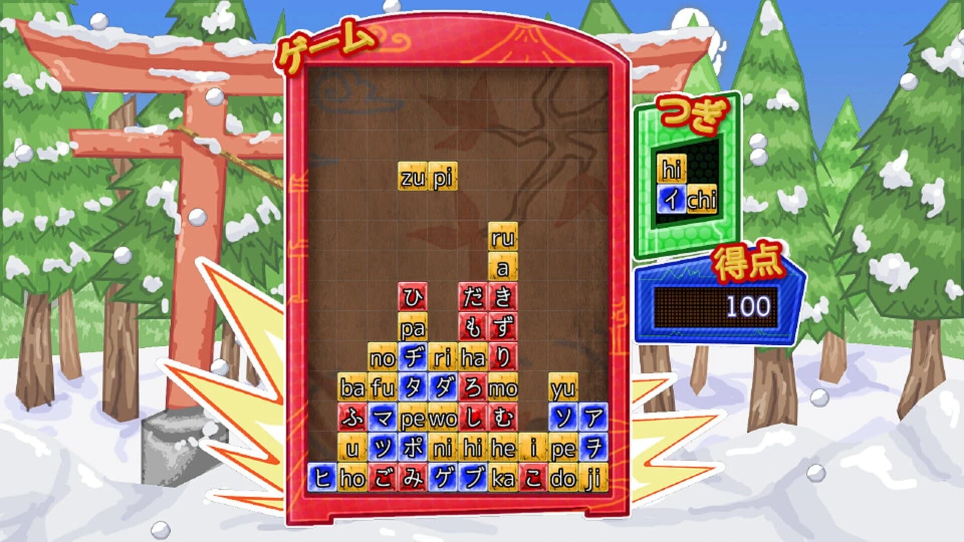 Learn Kana the Fun Way! screenshot 4