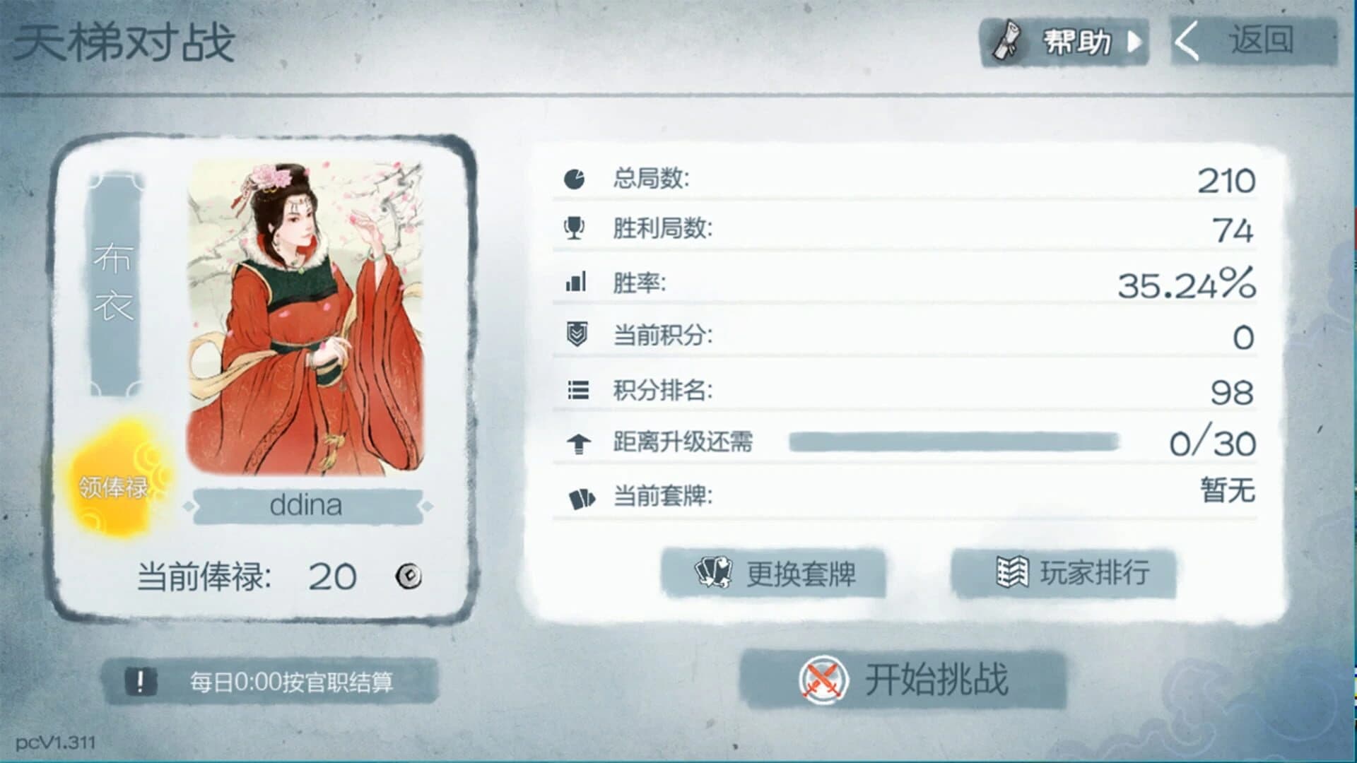 Legacy of YanHuang screenshot 4