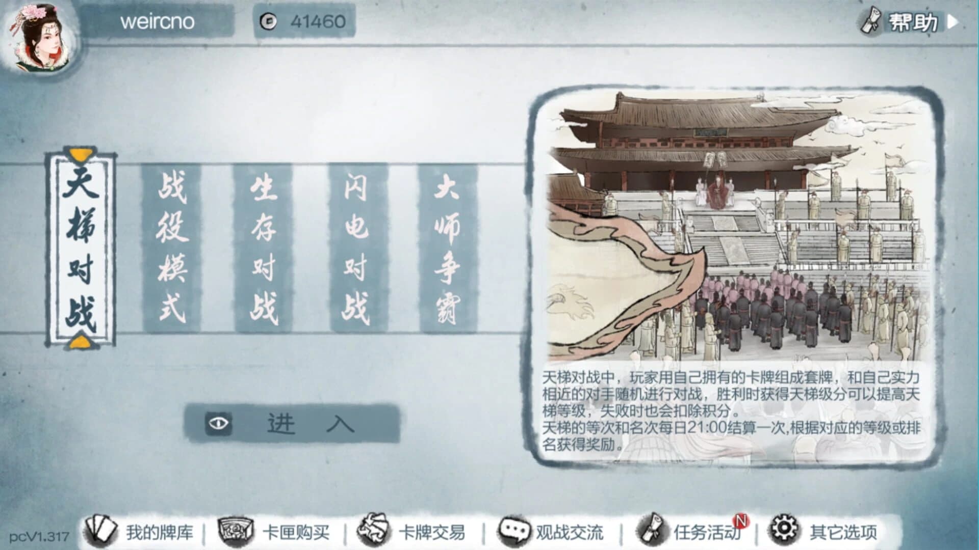 Legacy of YanHuang screenshot 1