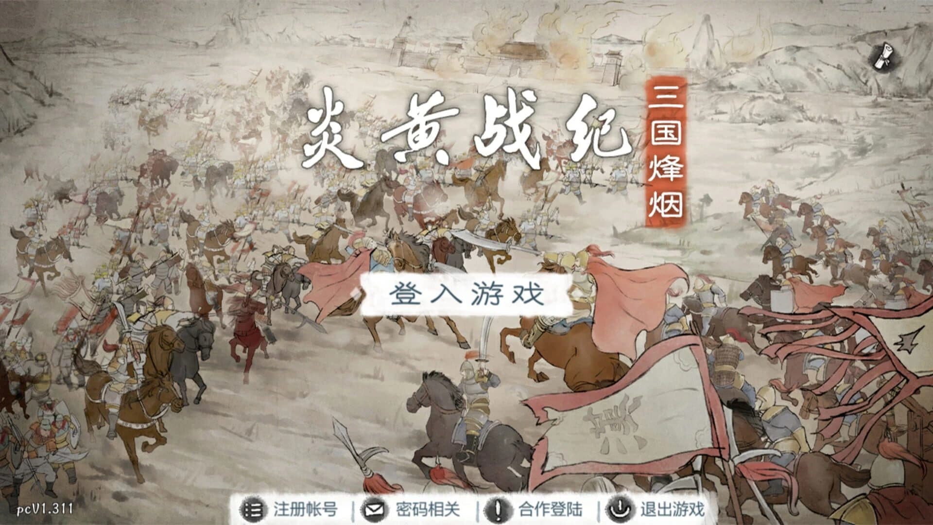 Legacy of YanHuang screenshot 3