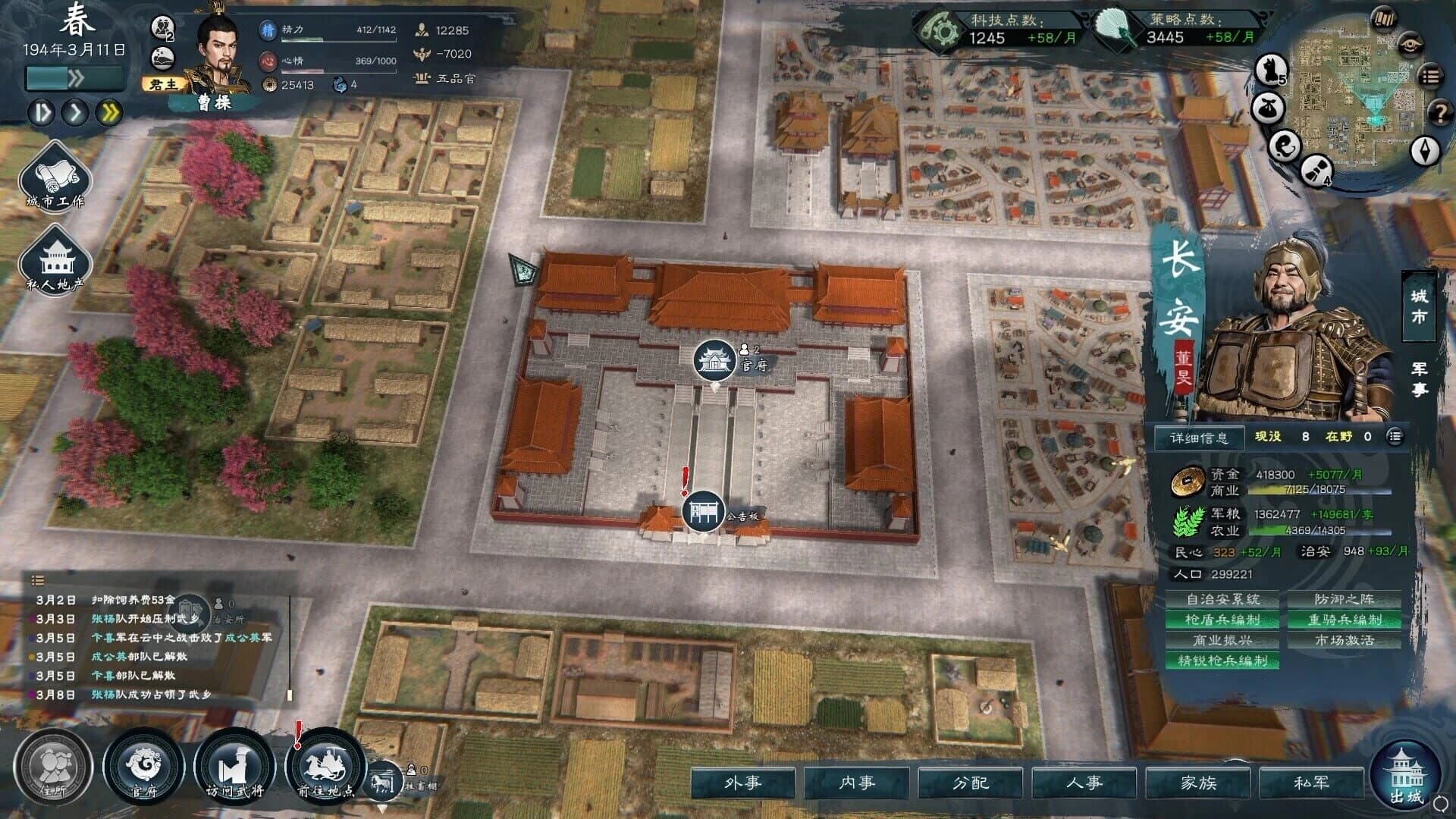 Legend of Heroes: Three Kingdoms screenshot 1