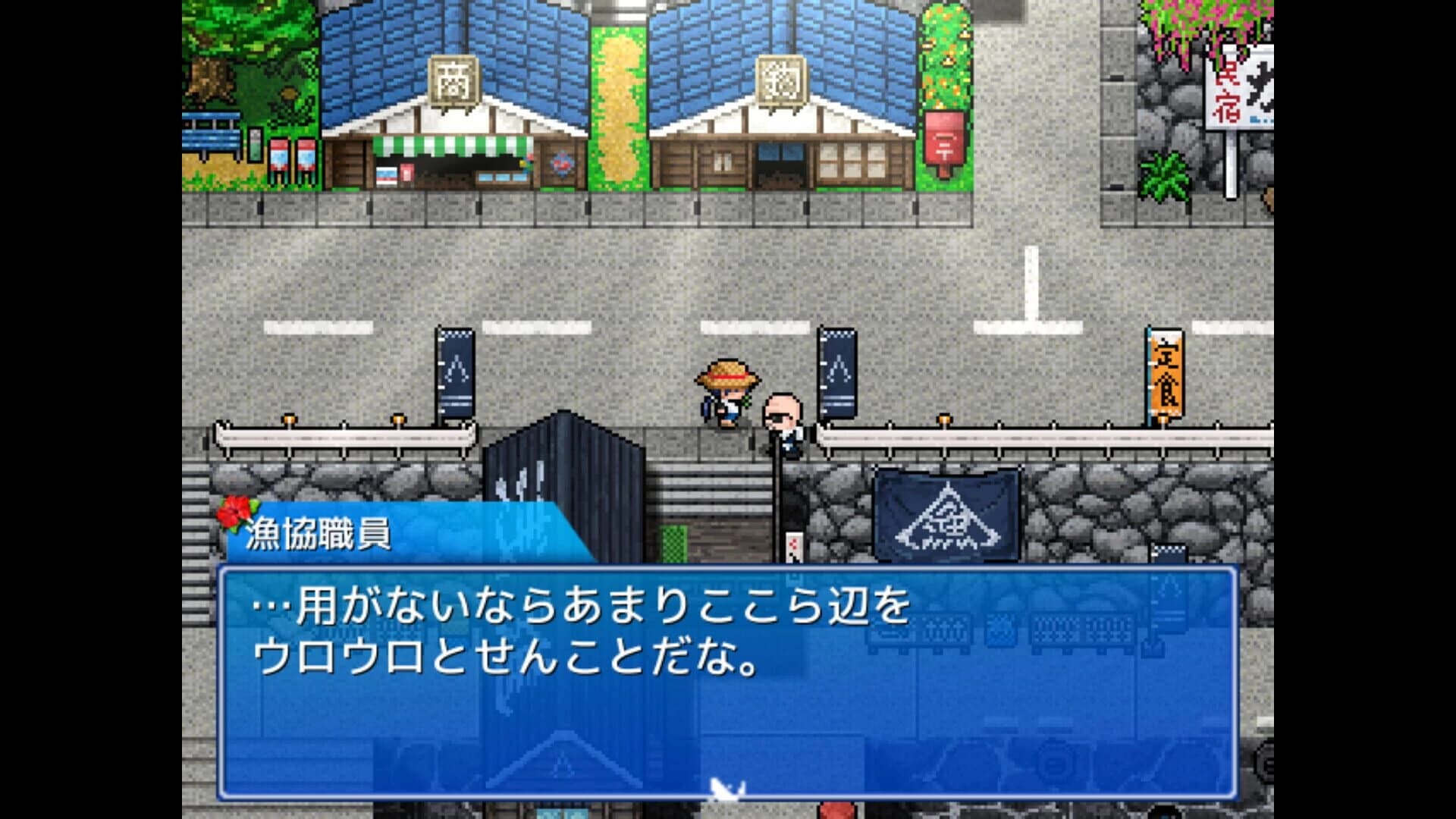 Legend of the Master Baiter screenshot 2