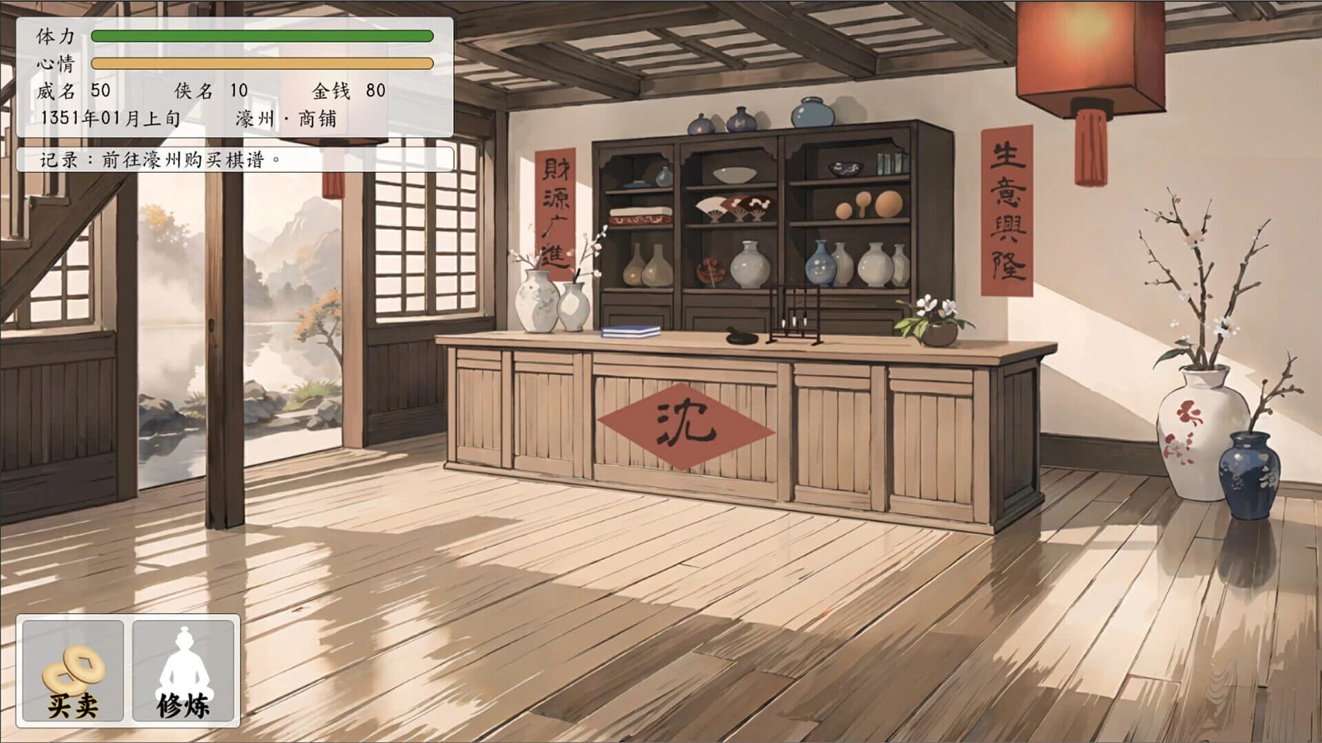 Legend of the Sword: Hongwu Age screenshot 5