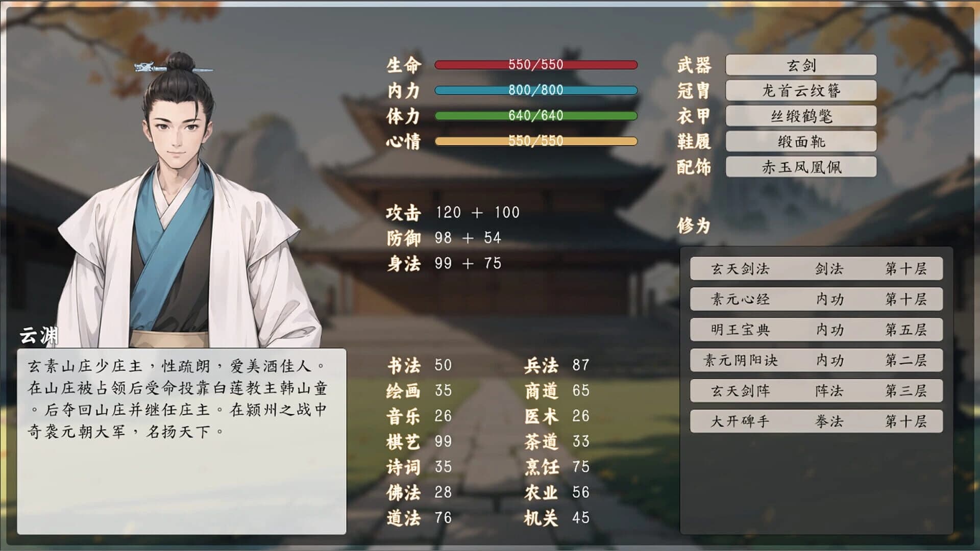 Legend of the Sword: Hongwu Age screenshot 4