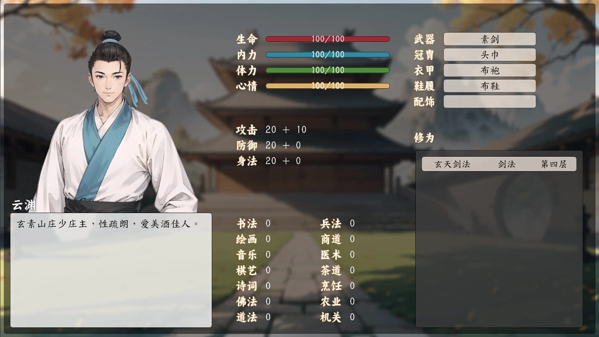 Legend of the Sword: Hongwu Age screenshot 3