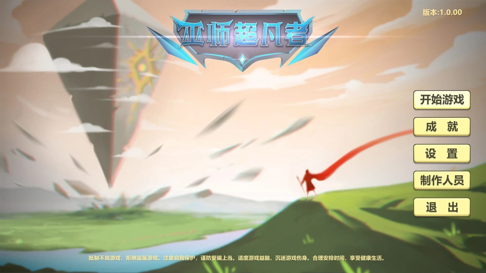 Legend of the wizard screenshot 1