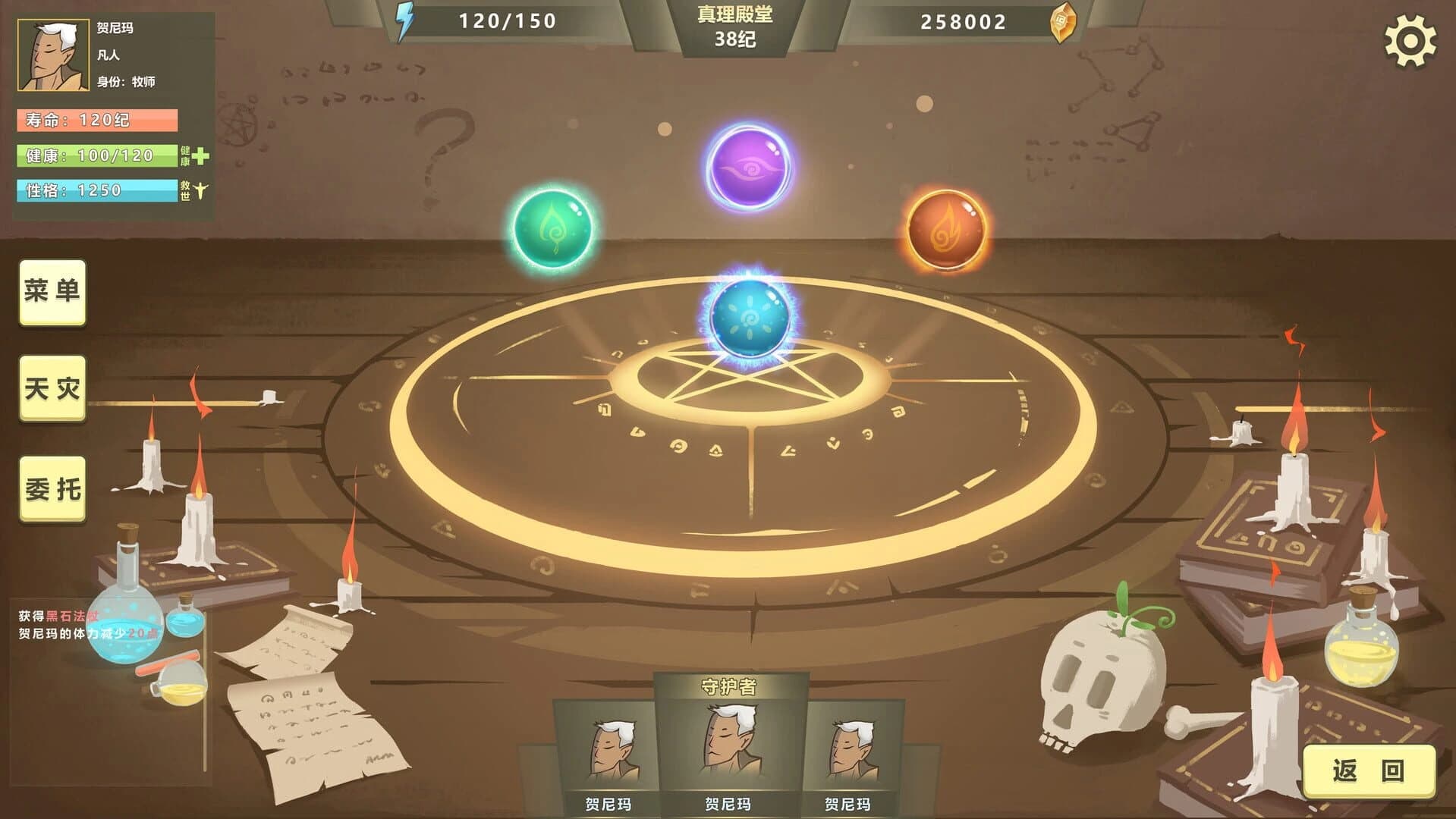 Legend of the wizard screenshot 2