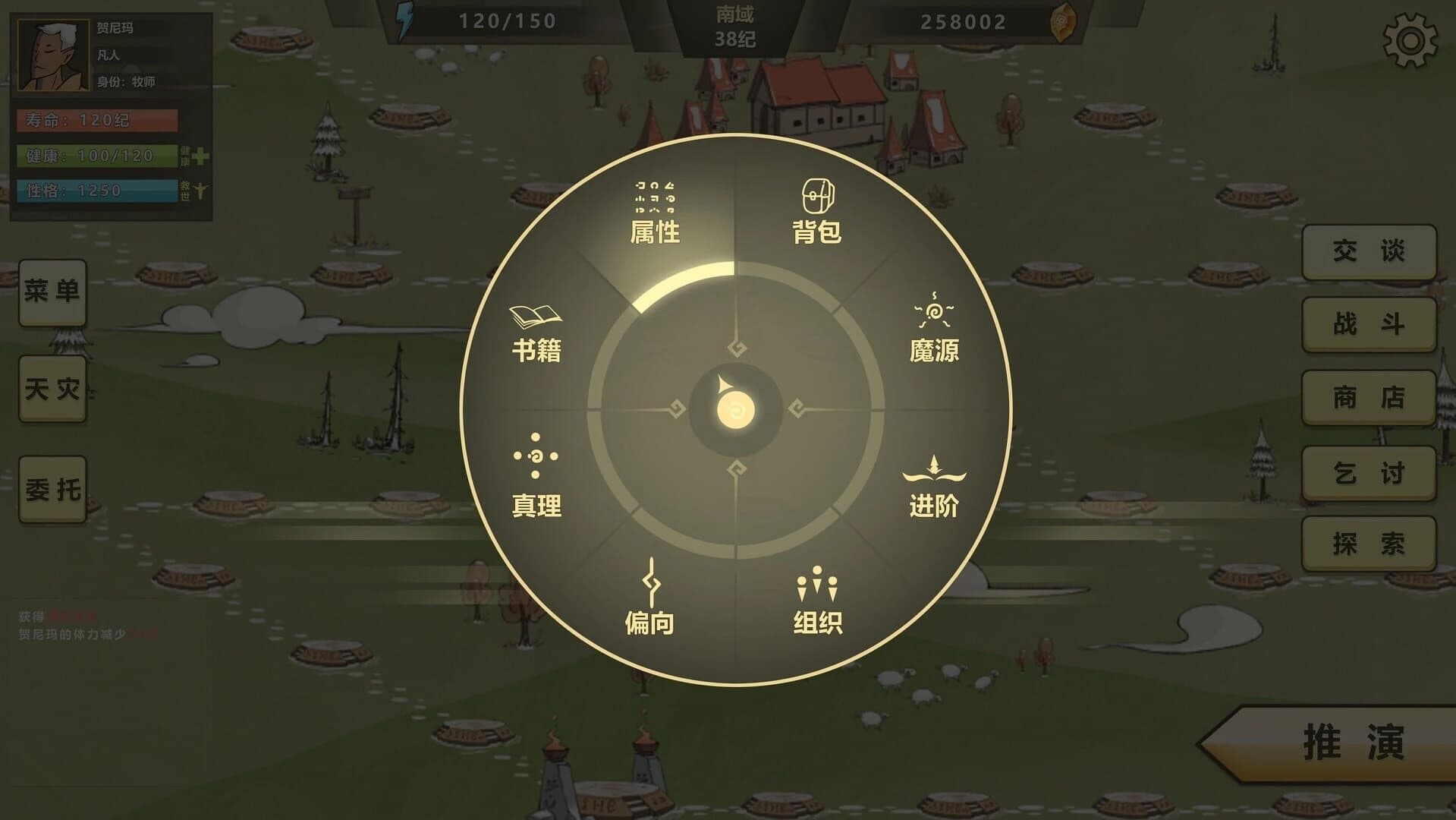 Legend of the wizard screenshot 5