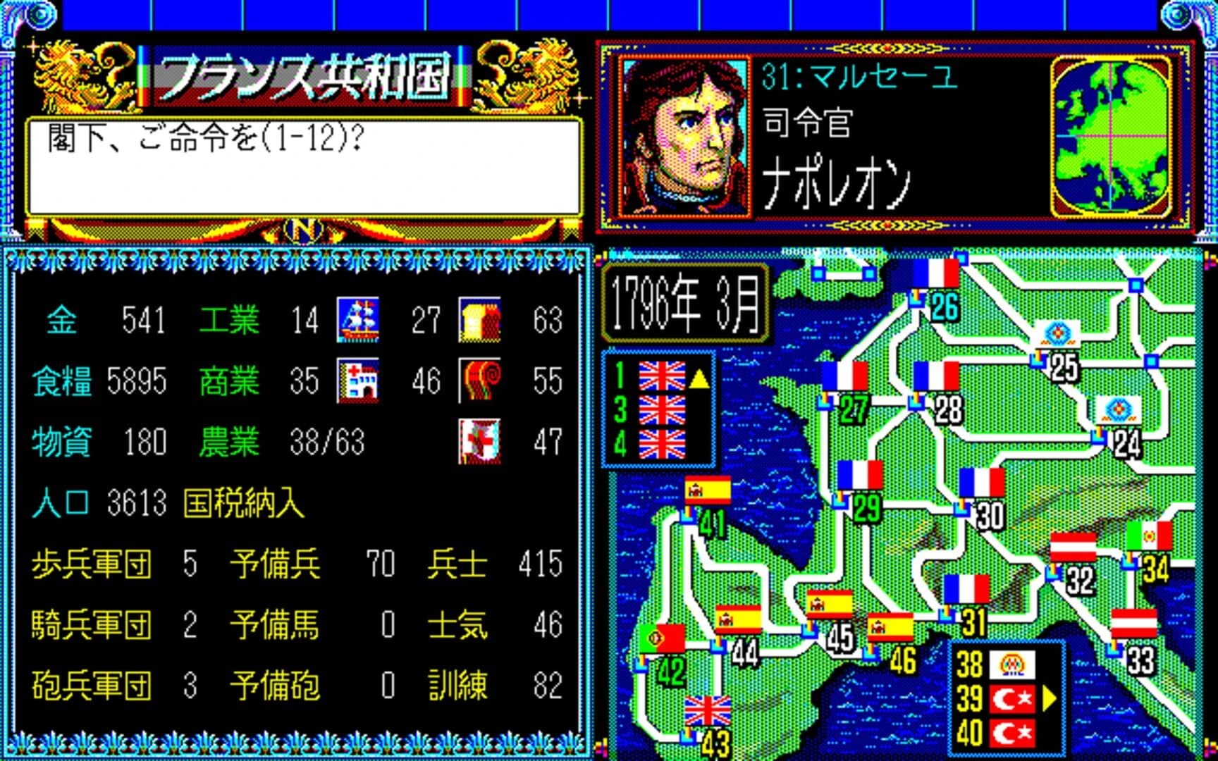 L'Empereur screenshot 2