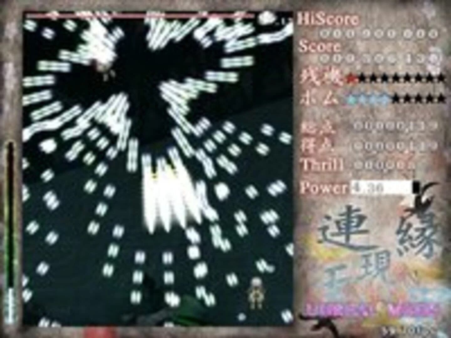 Len'en Mugenri: Evanescent Existence screenshot 2