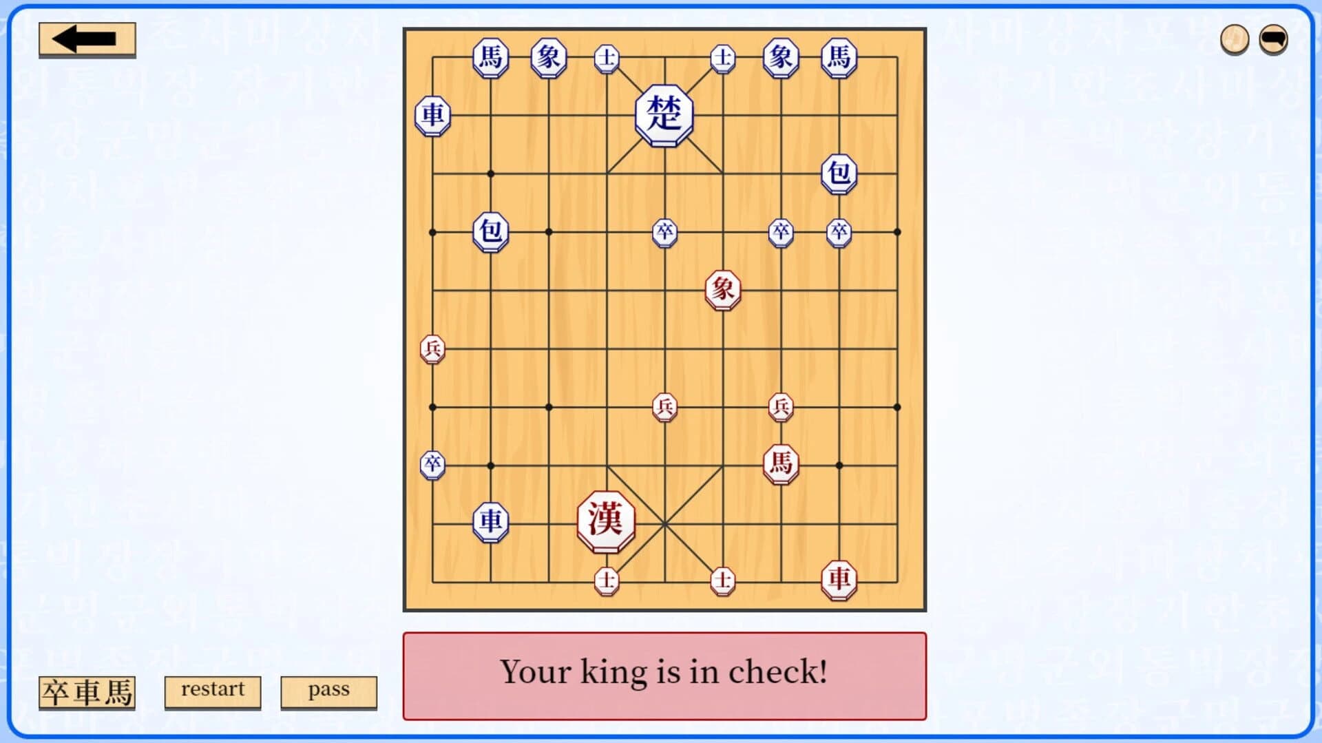 Let's Learn Janggi screenshot 3