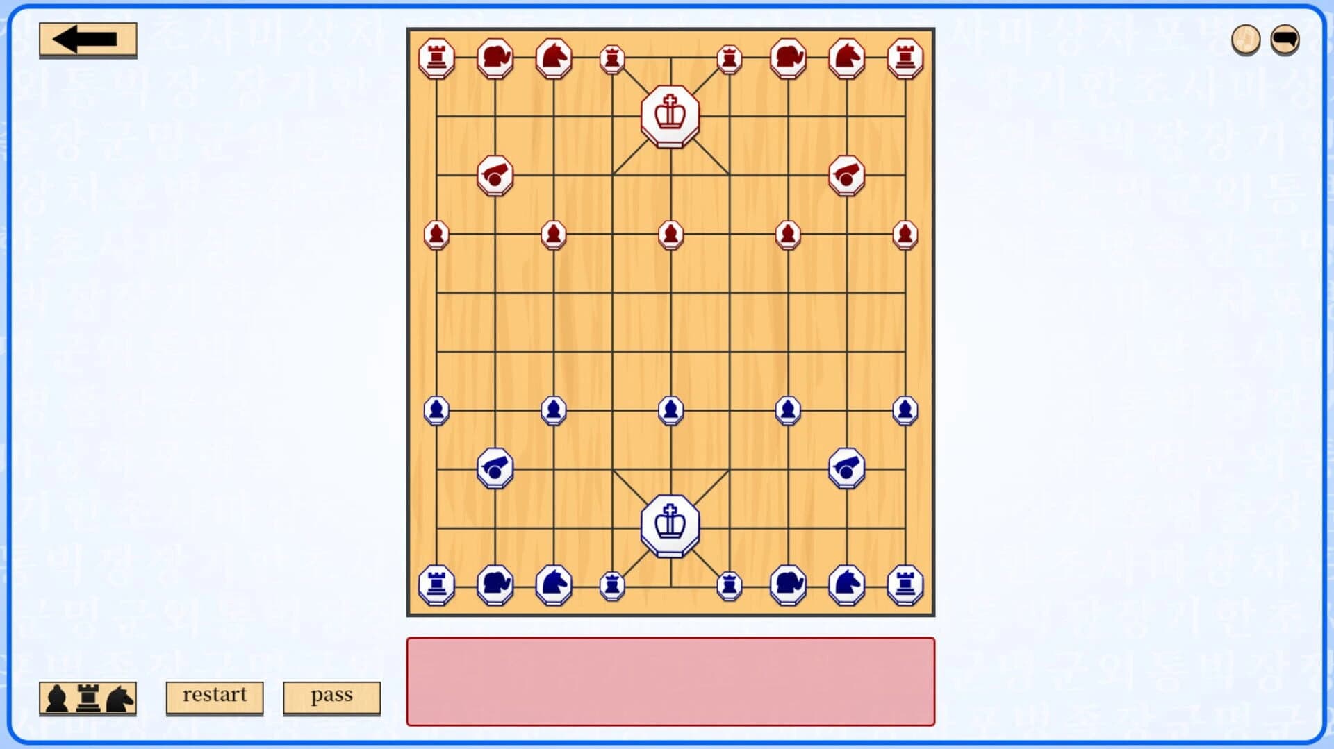 Let's Learn Janggi screenshot 5