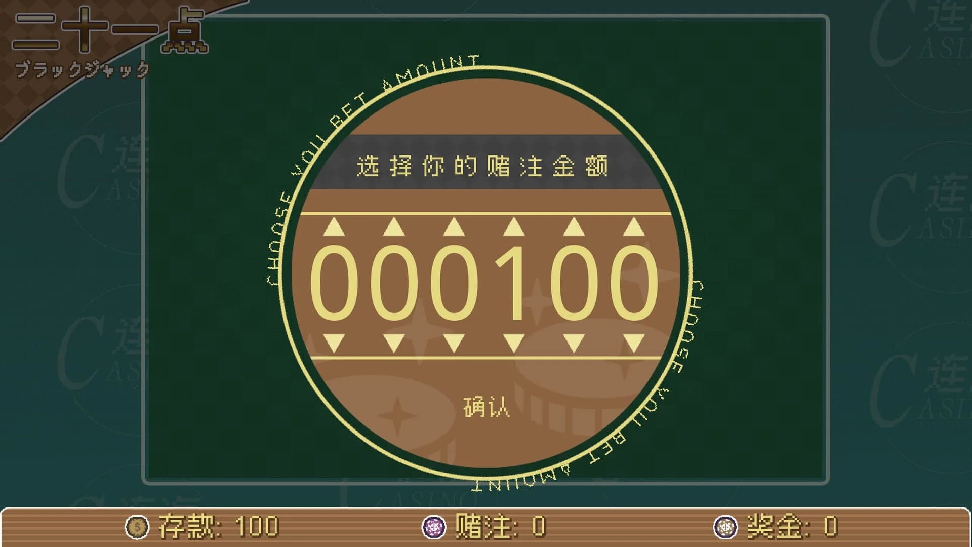 Lianhai Casino screenshot 3