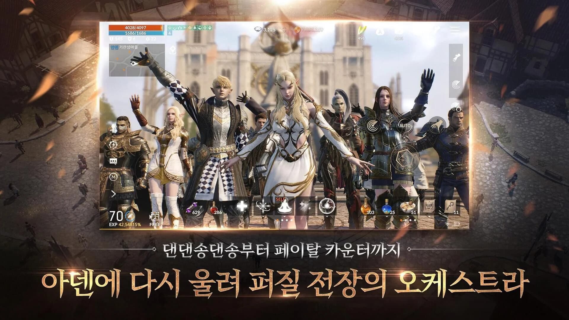 Lineage 2M screenshot 4