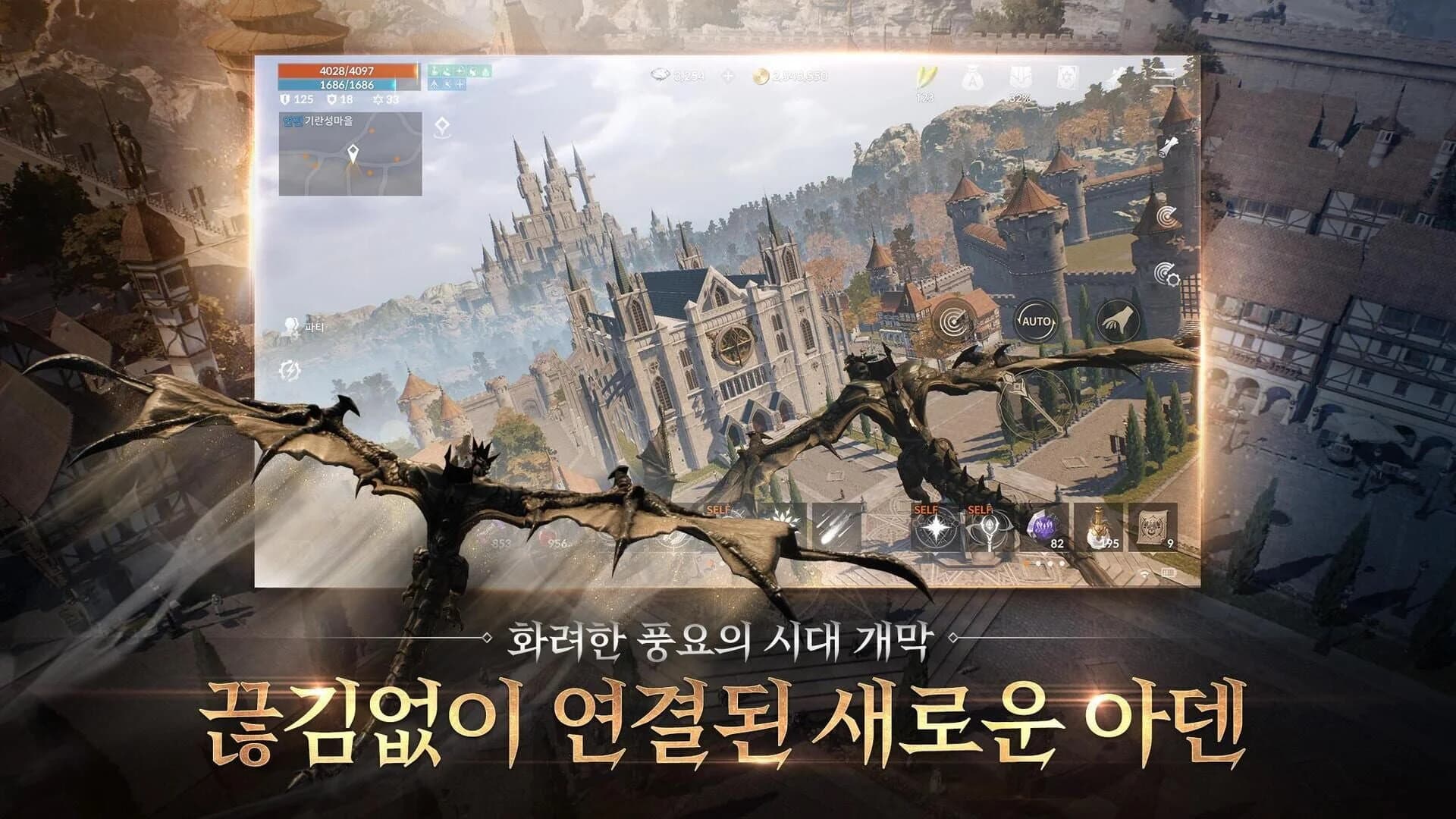 Lineage 2M screenshot 2