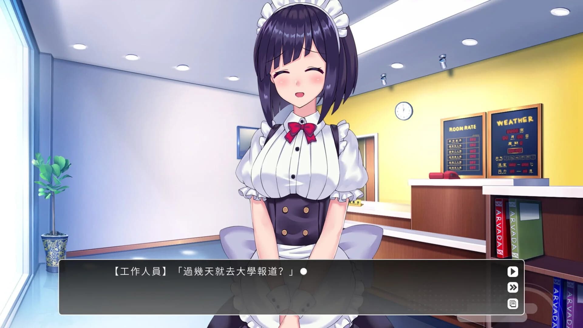 Lingering Fragrance screenshot 2