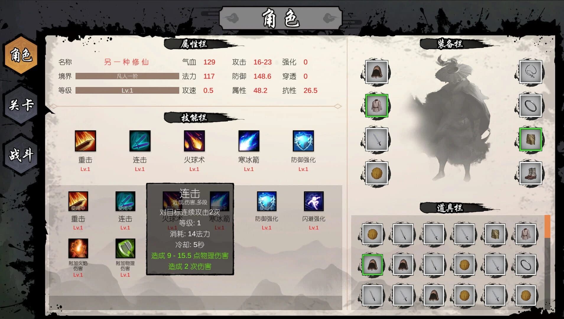 Lìngyīzhǒng Xiūxiān screenshot 3
