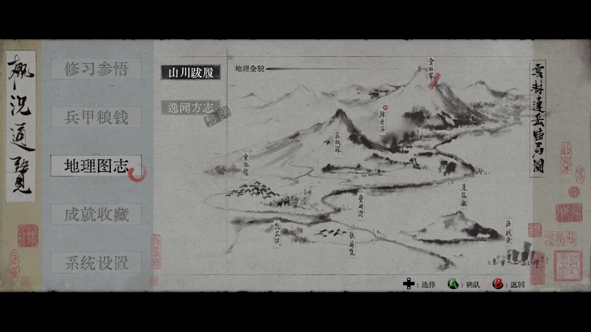 Listen to the Wind screenshot 3