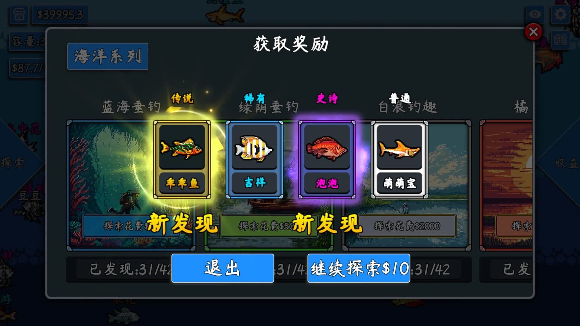 Little Fish Swims On screenshot 2