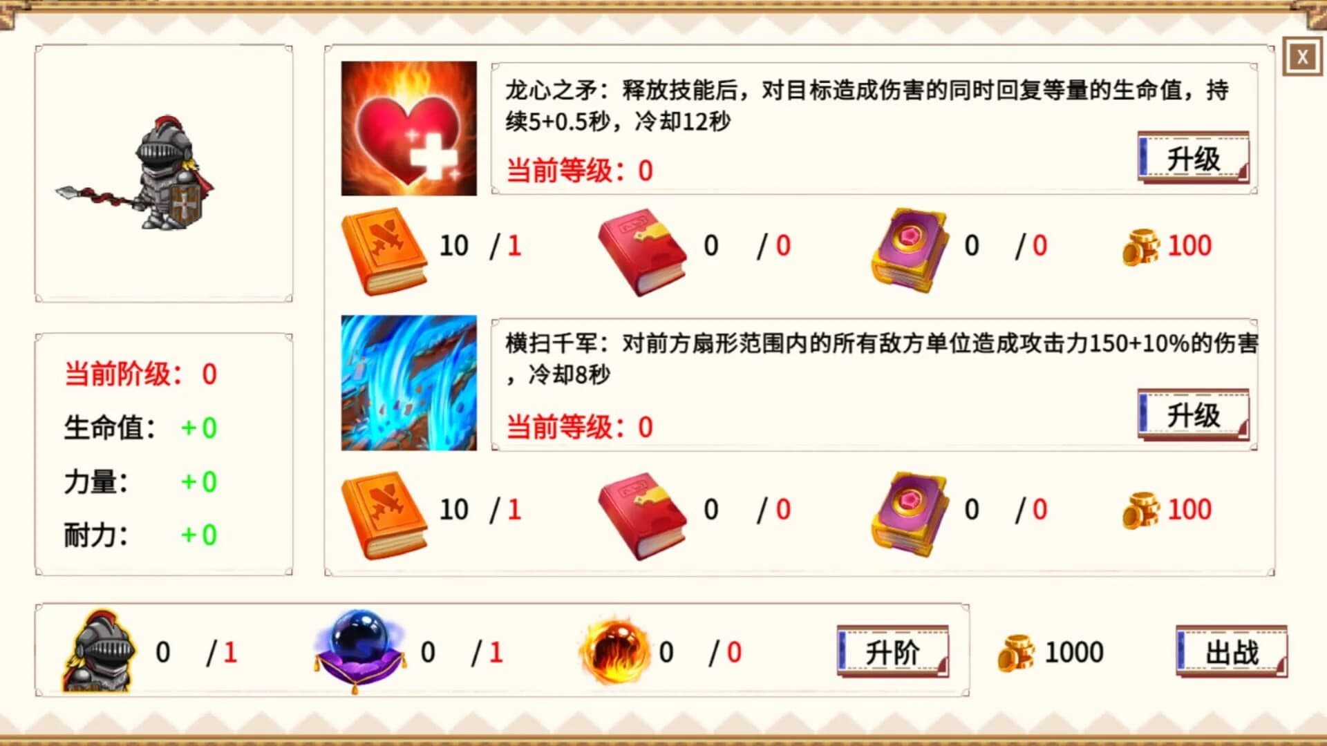 Little Warriors Team screenshot 5