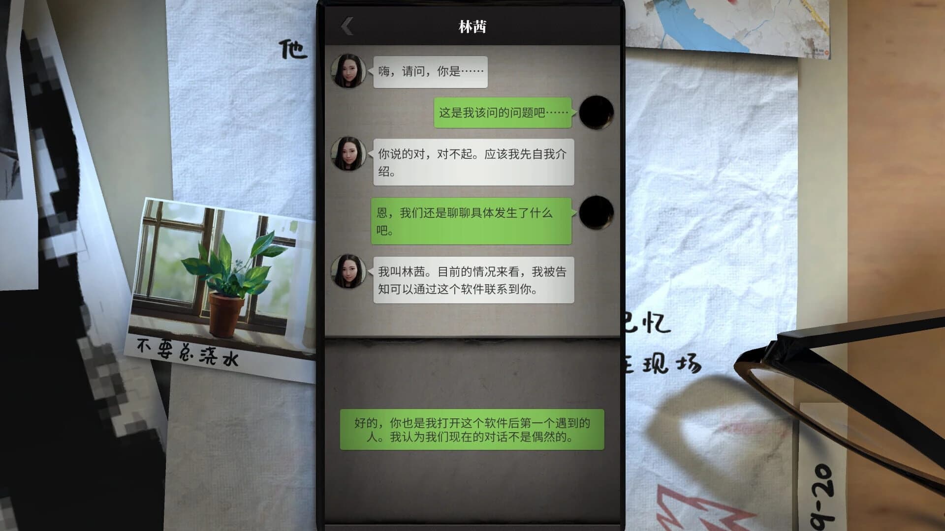 Liu Yan Zhen Tan screenshot 3
