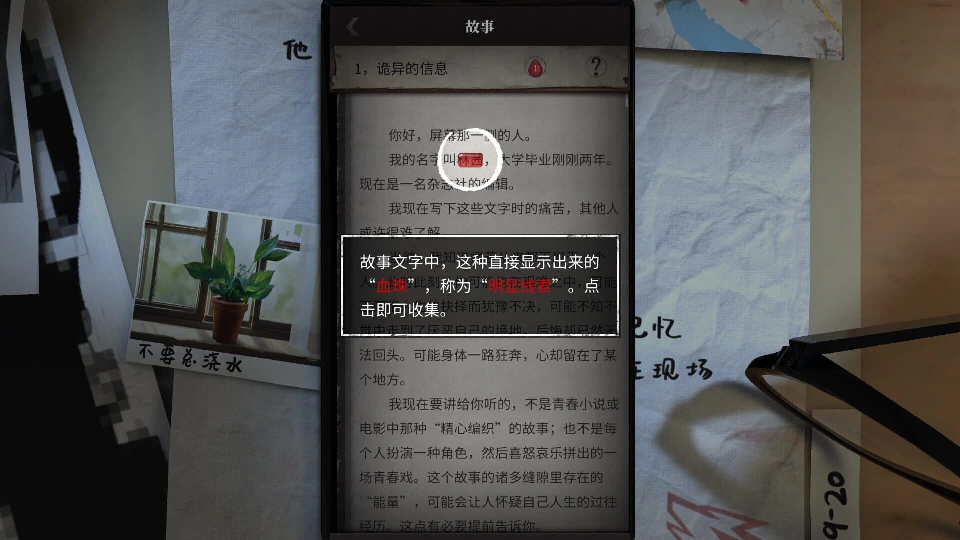 Liu Yan Zhen Tan screenshot 1