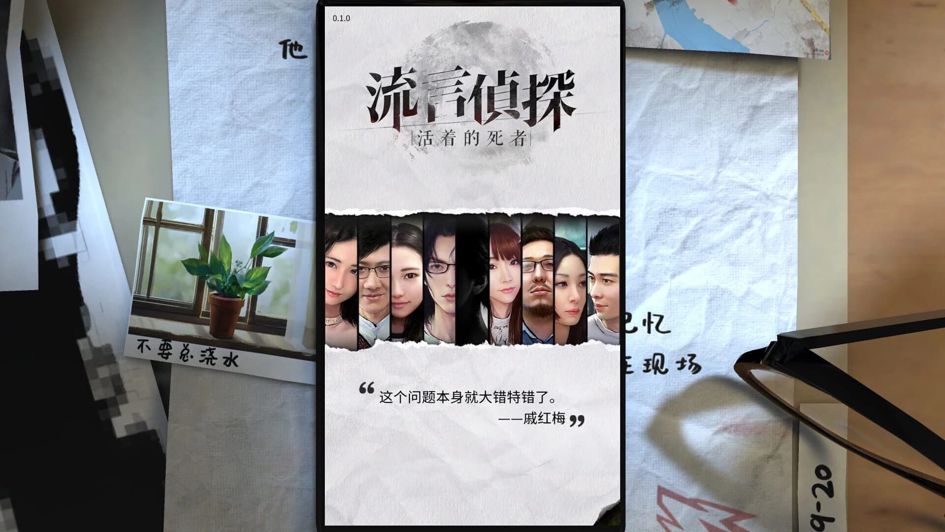 Liu Yan Zhen Tan screenshot 5