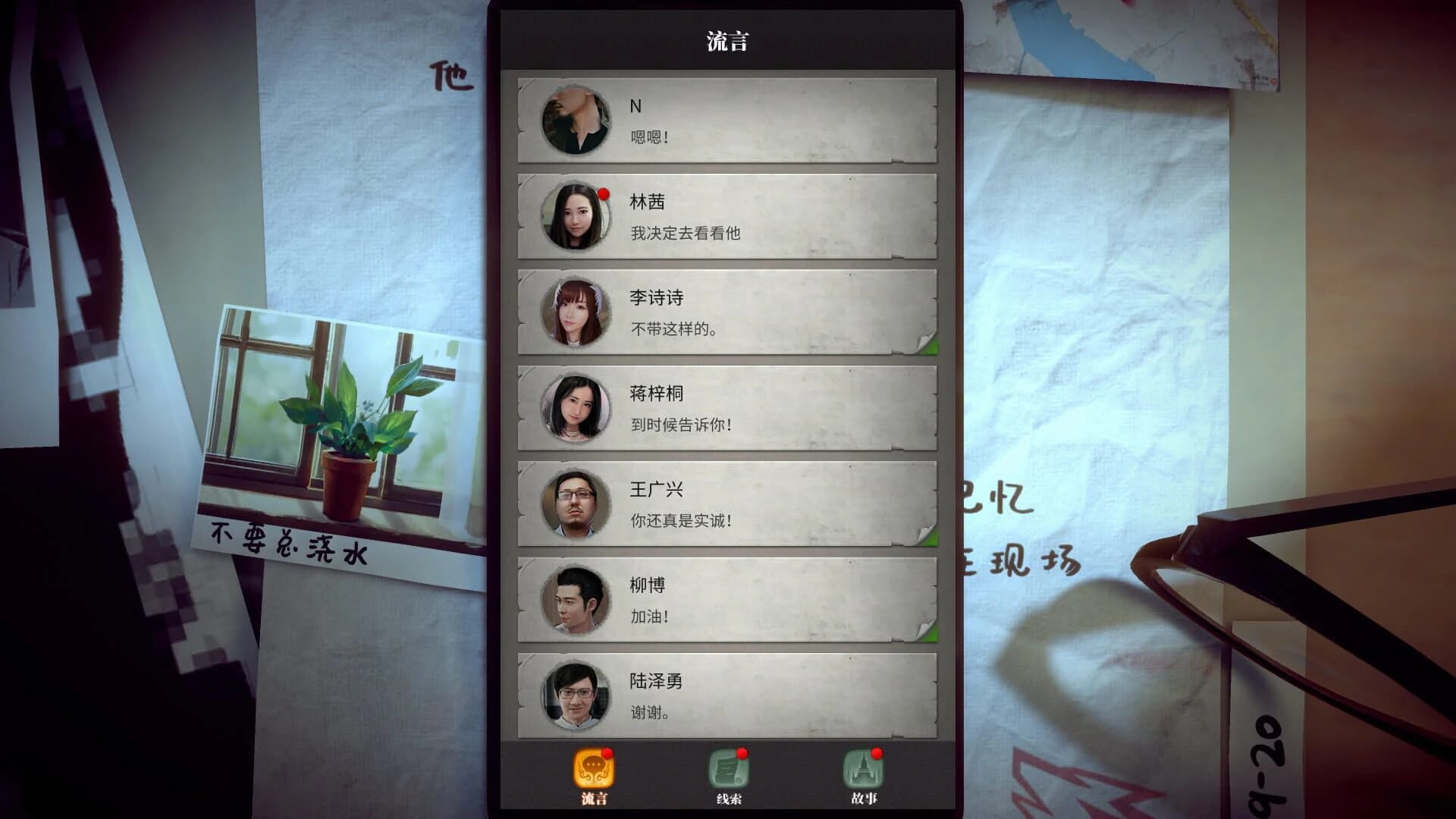 Liu Yan Zhen Tan screenshot 4