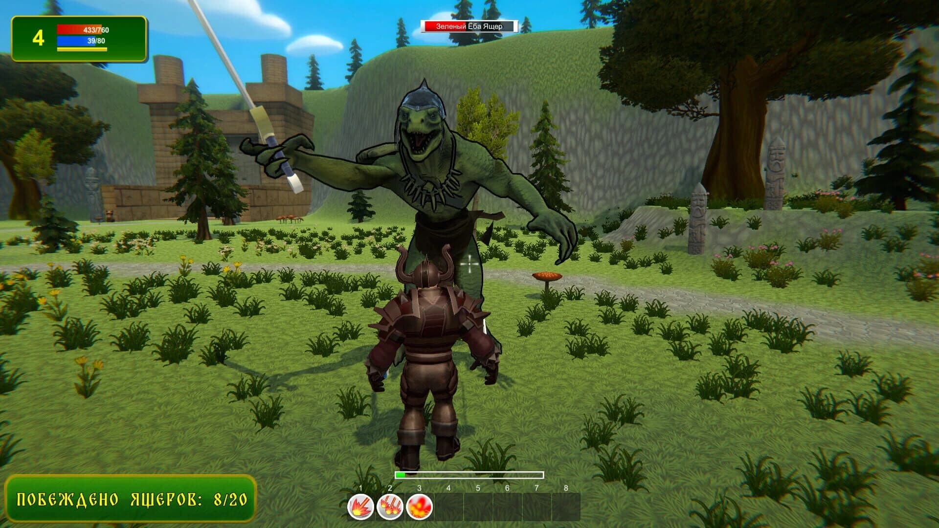 Lizard Slayer screenshot 3