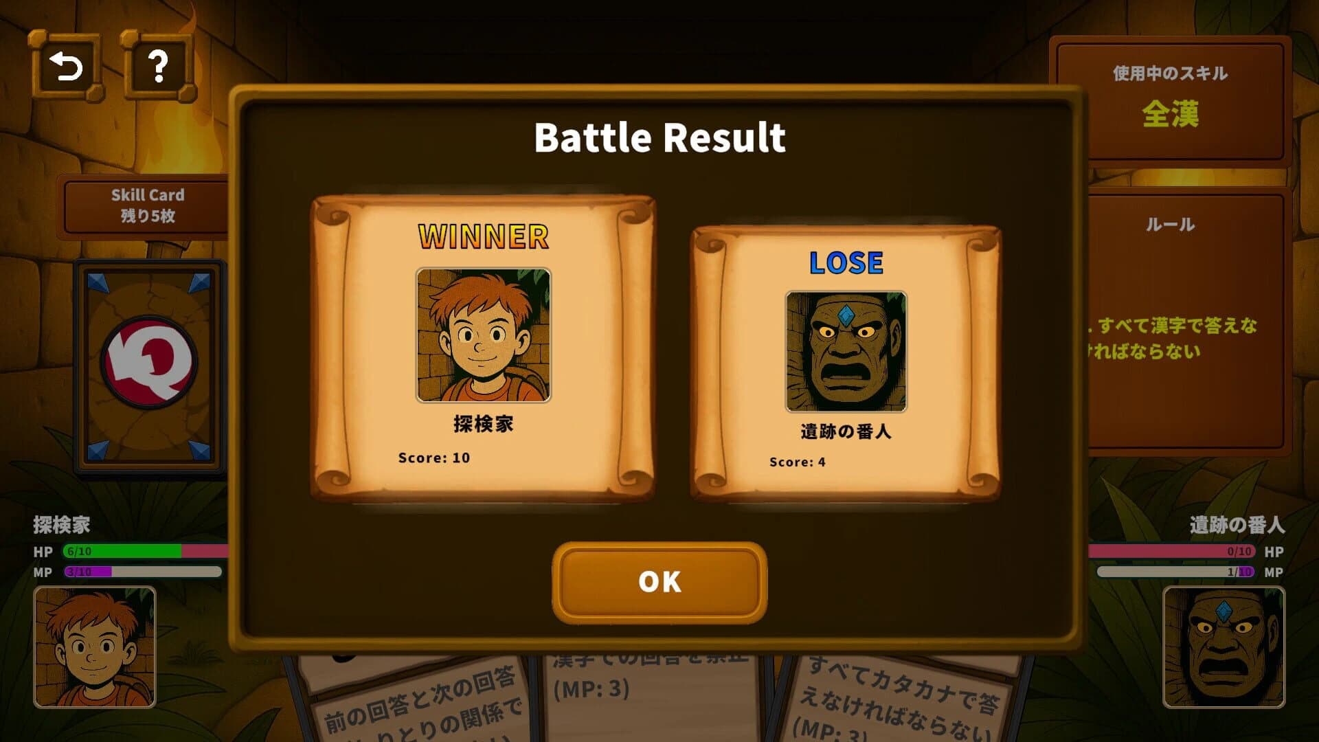 LLM x Quiz screenshot 5
