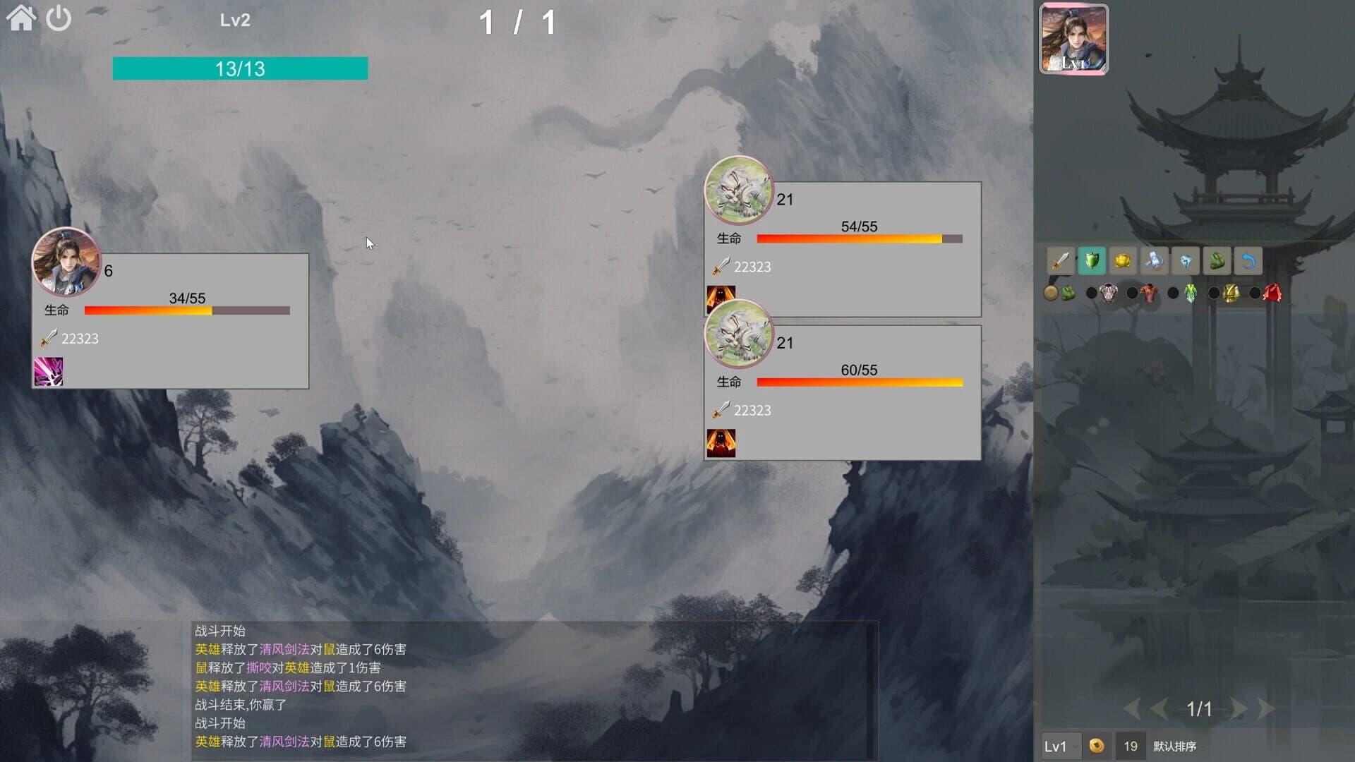 Lone Hero Path screenshot 3