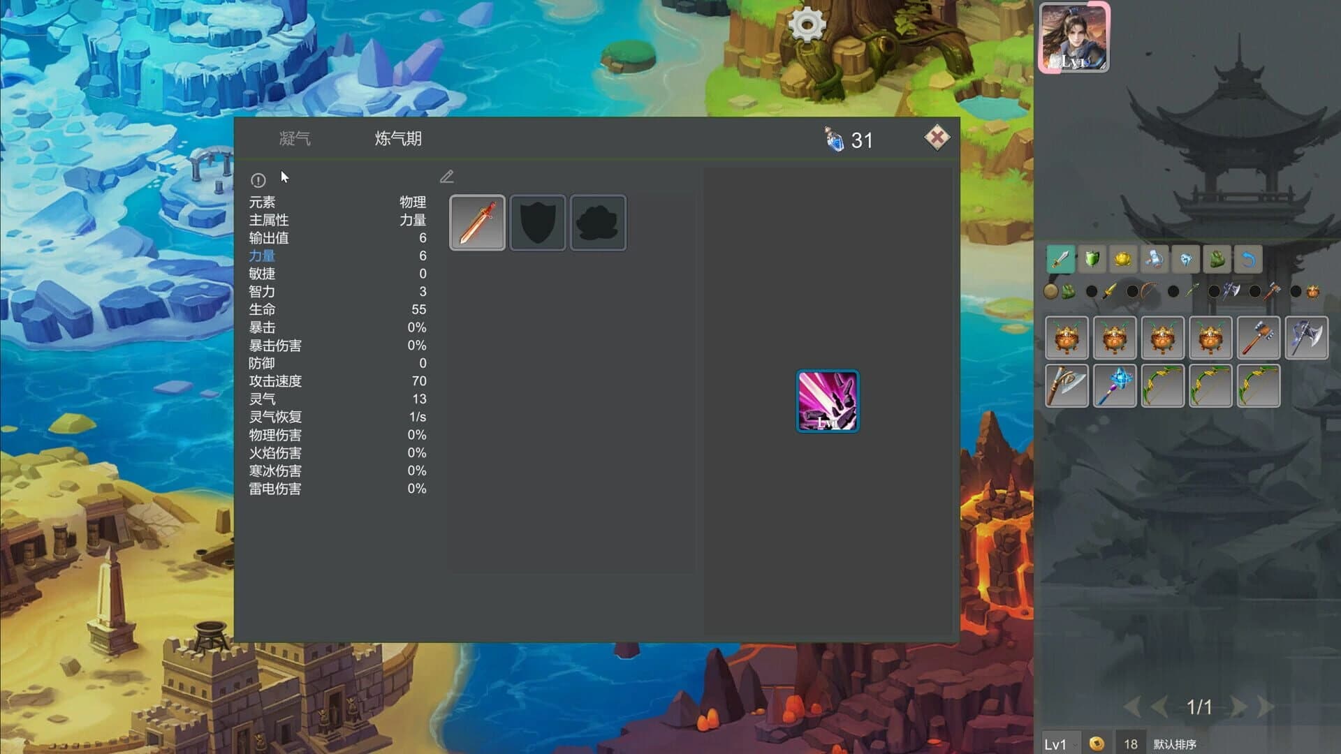 Lone Hero Path screenshot 1