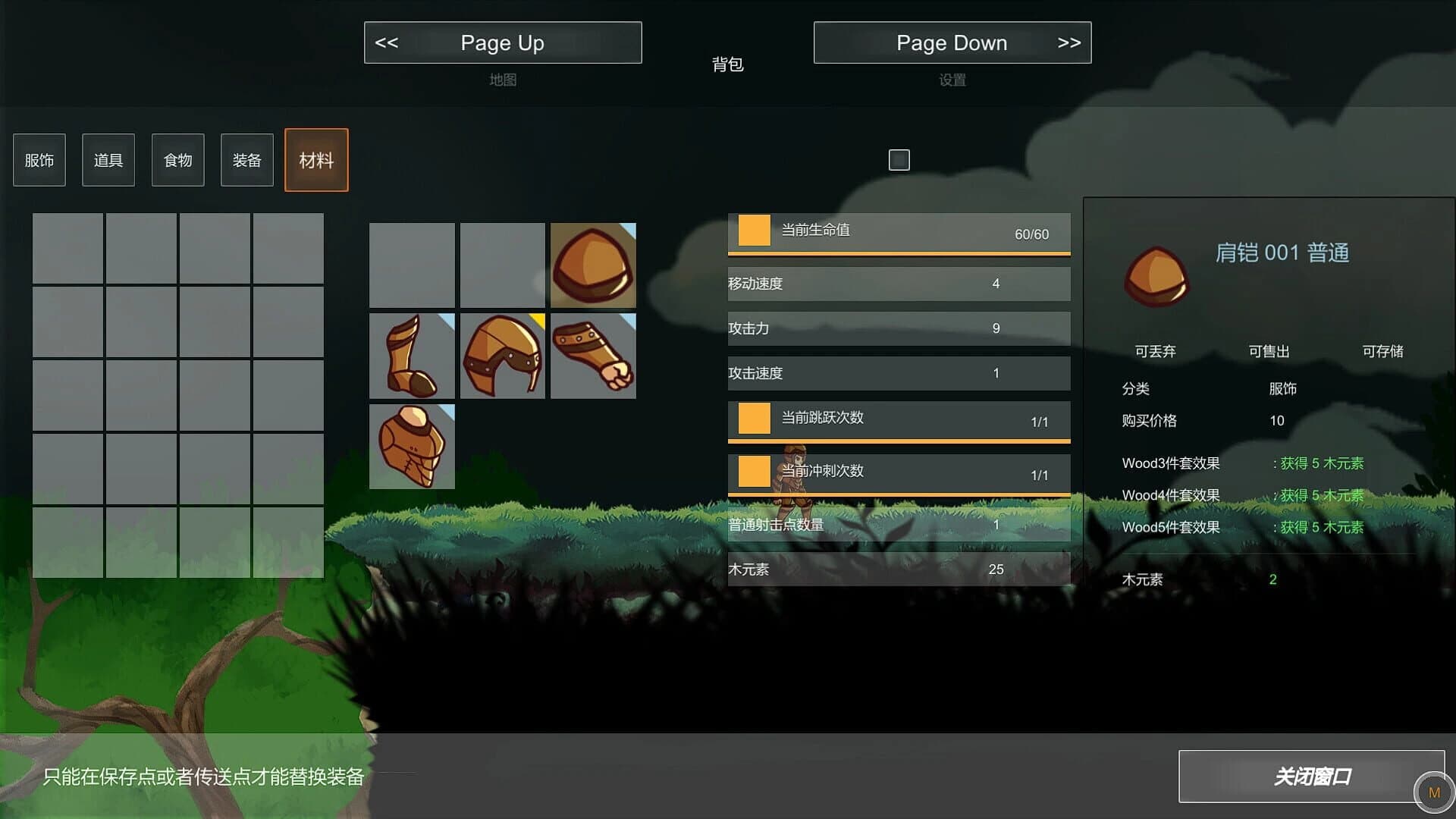 Lonely Journey screenshot 2